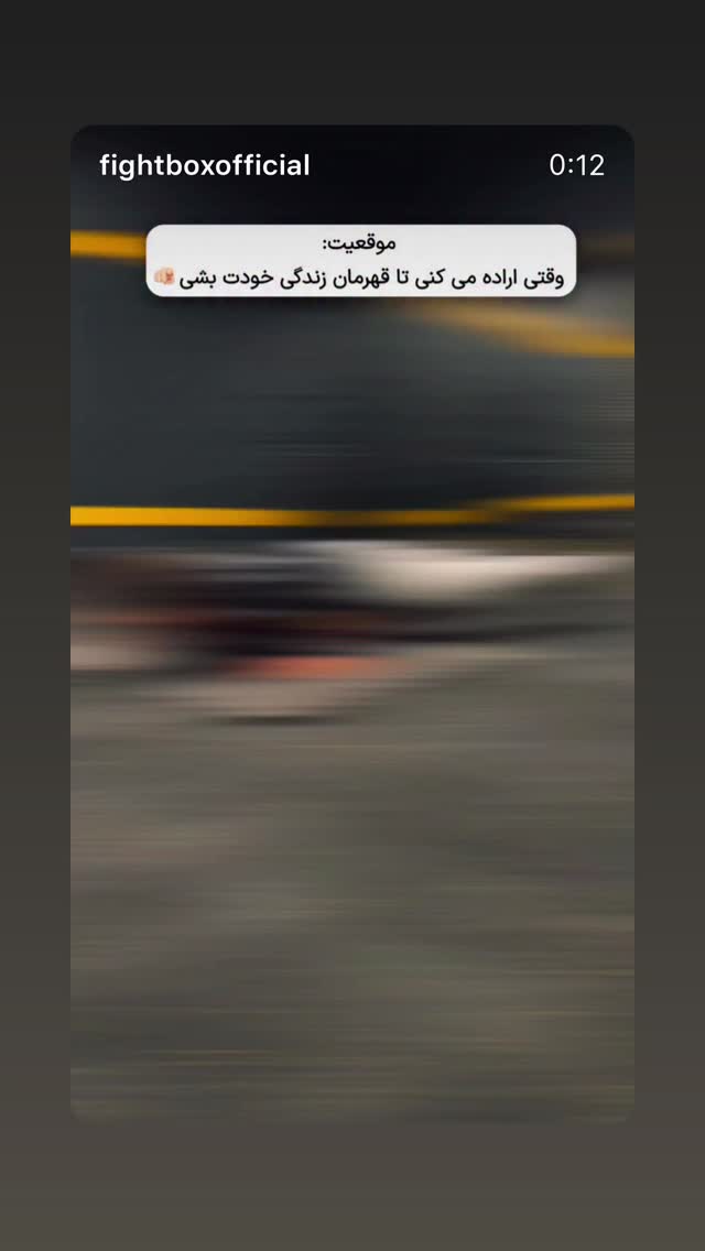  جدید ترین استوری اینستاگرام سپید زرین راد
