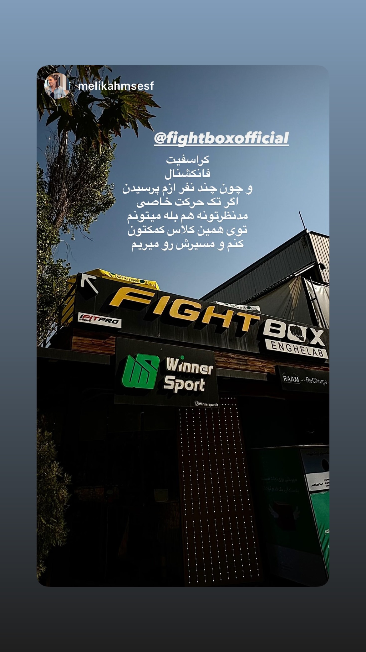  جدید ترین استوری اینستاگرام سپید زرین راد