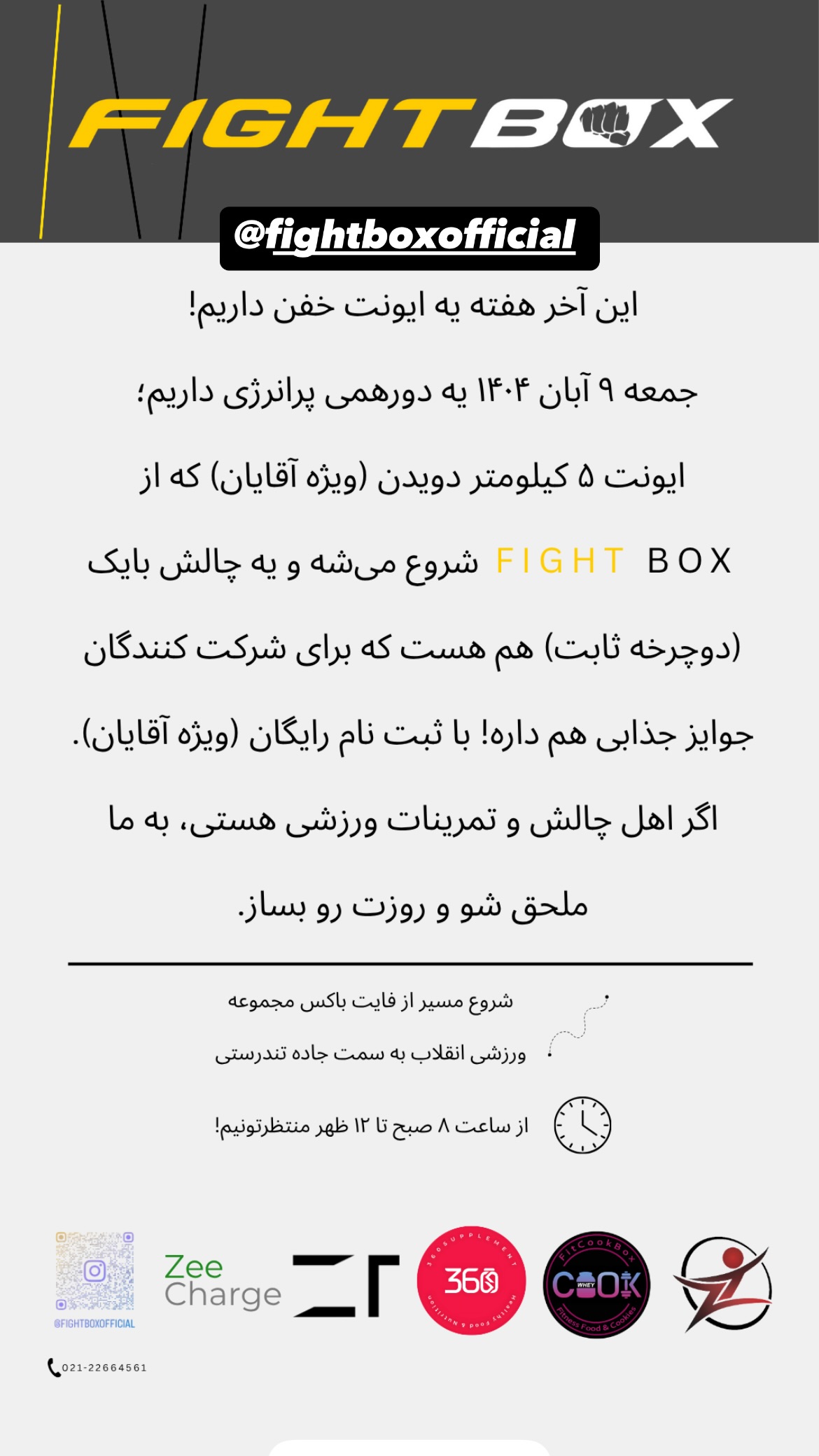  جدید ترین استوری اینستاگرام سپید زرین راد