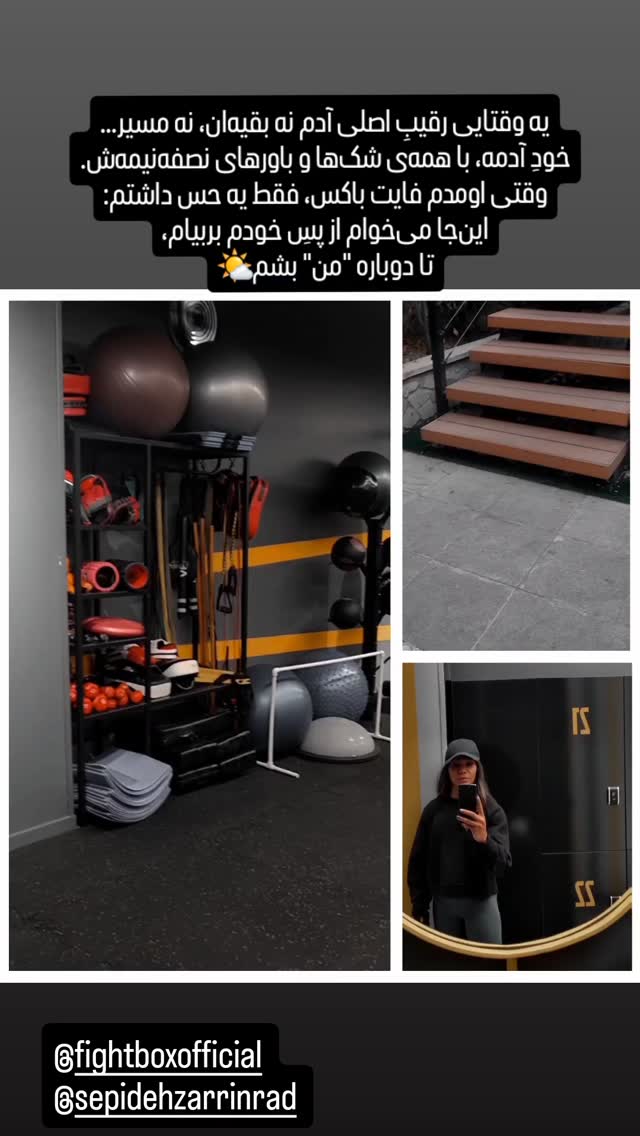  جدید ترین استوری اینستاگرام سپید زرین راد