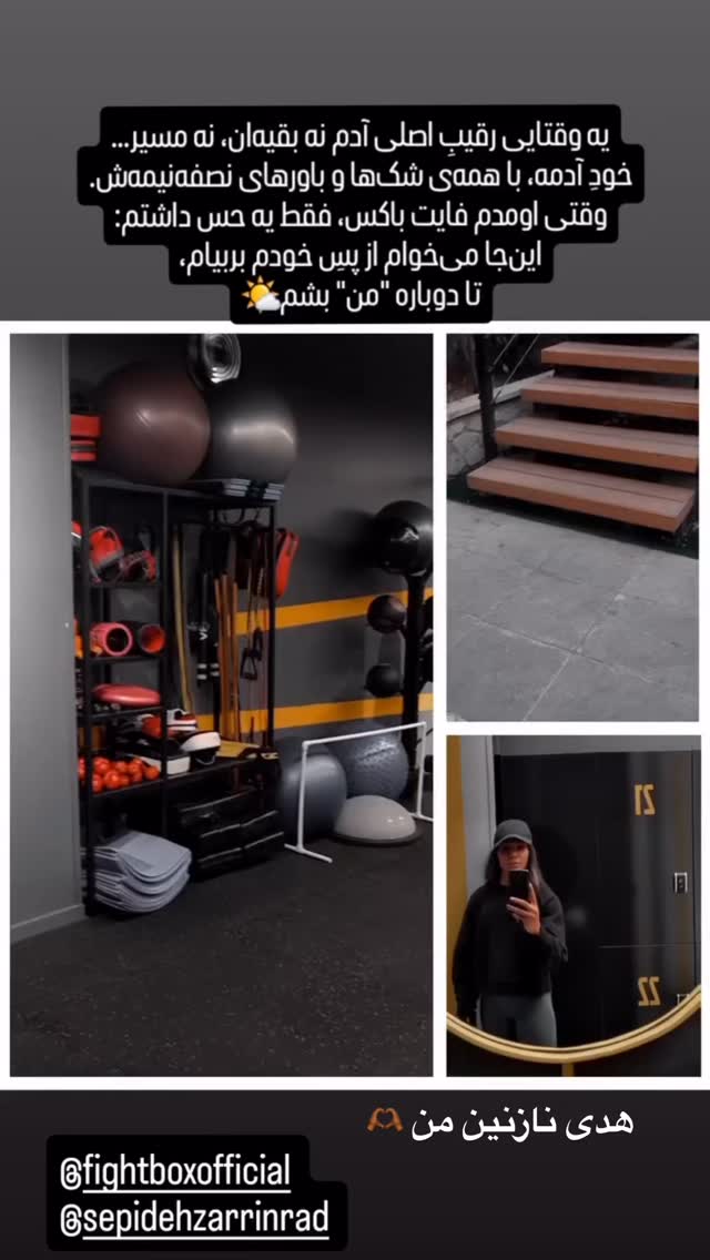  جدید ترین استوری اینستاگرام سپید زرین راد