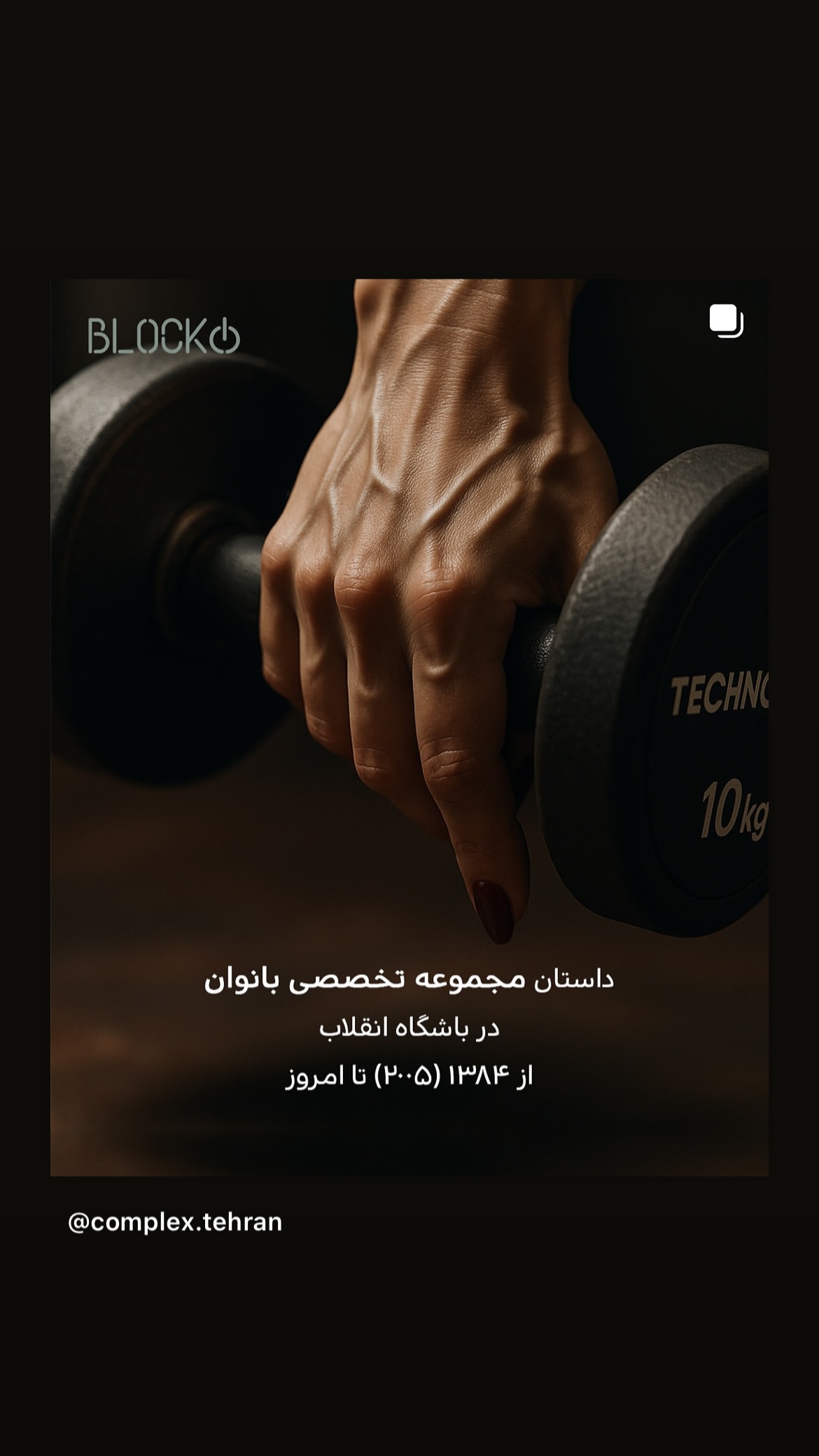  جدید ترین استوری اینستاگرام سپید زرین راد