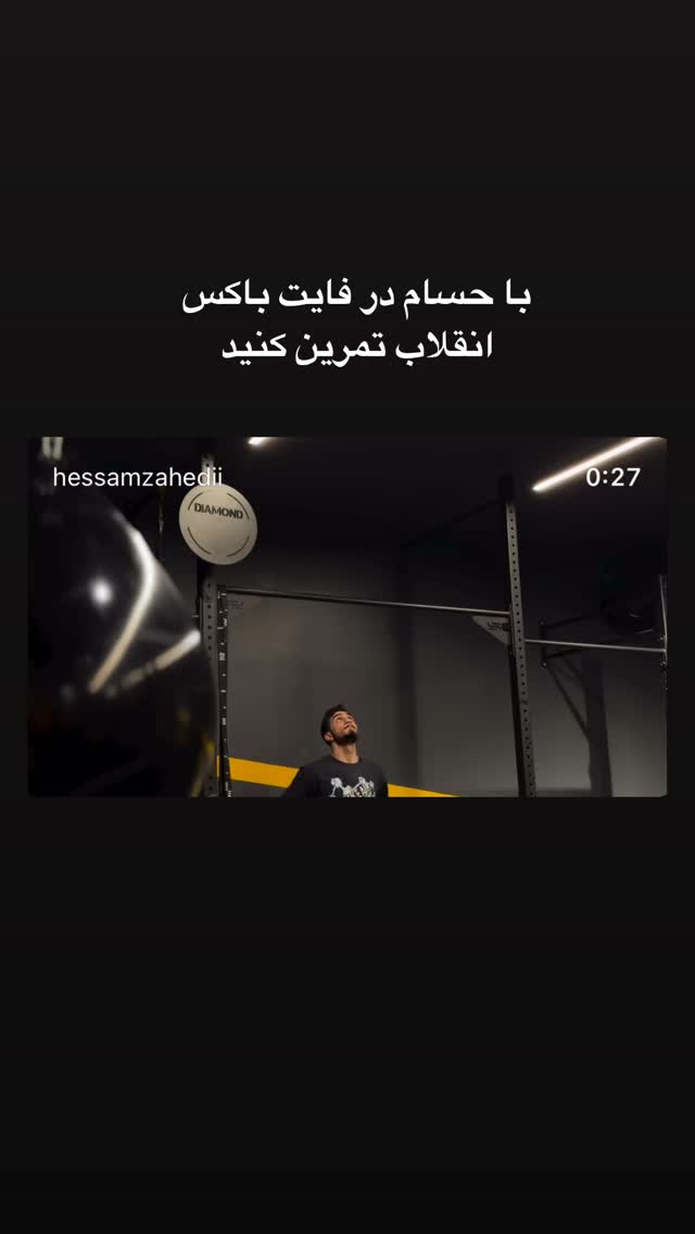  جدید ترین استوری اینستاگرام سپید زرین راد