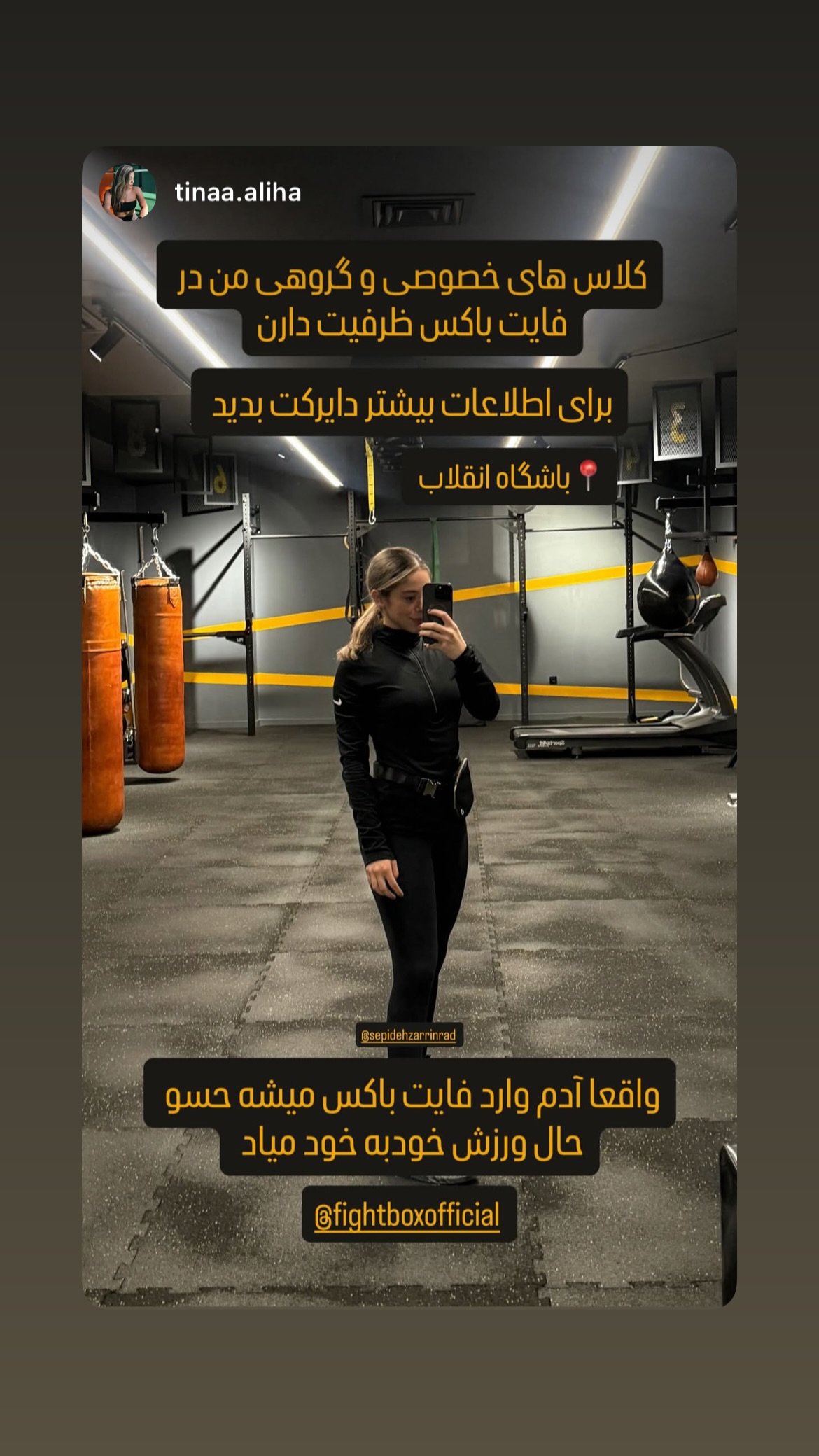  جدید ترین استوری اینستاگرام سپید زرین راد
