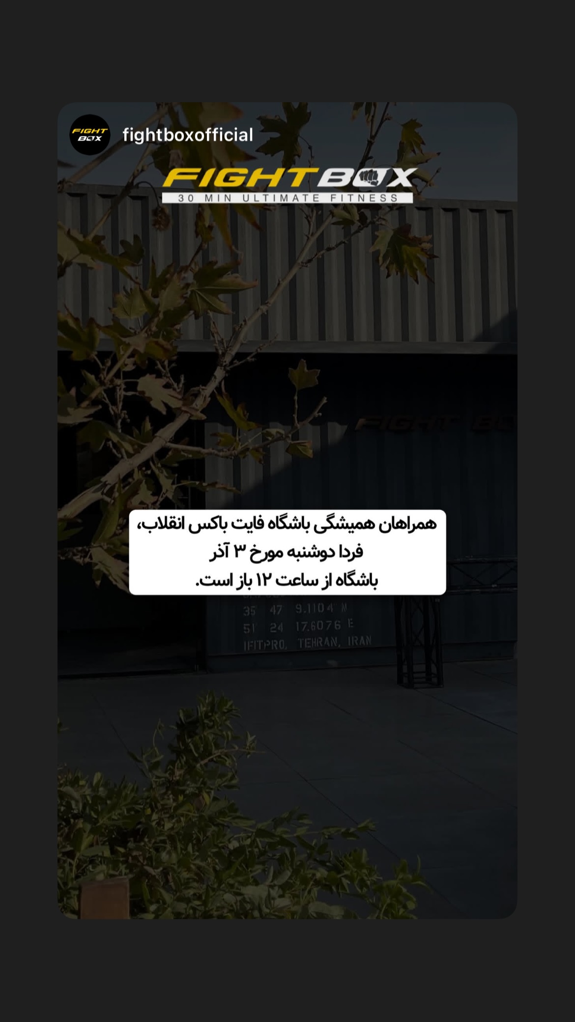  جدید ترین استوری اینستاگرام سپید زرین راد