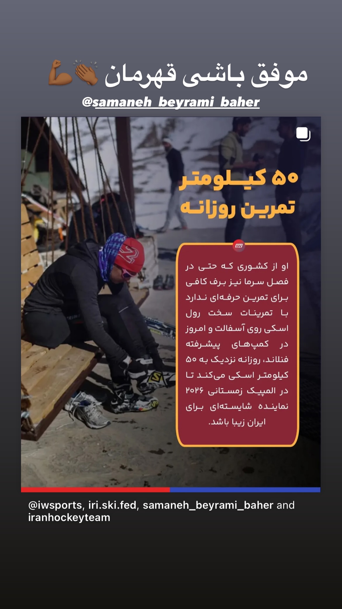  جدید ترین استوری اینستاگرام سپید زرین راد