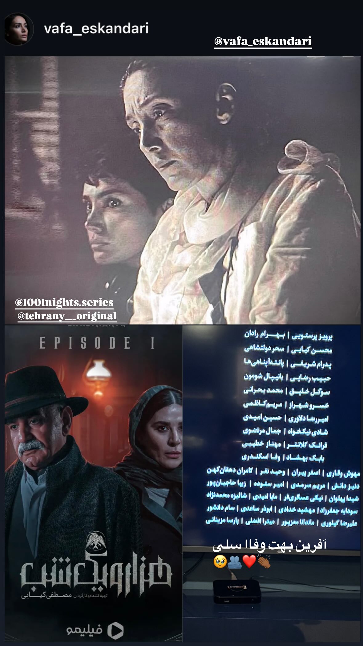  جدید ترین استوری اینستاگرام سپید زرین راد