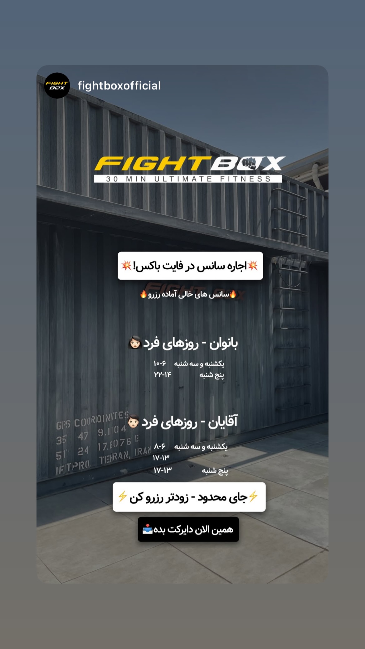  جدید ترین استوری اینستاگرام سپید زرین راد