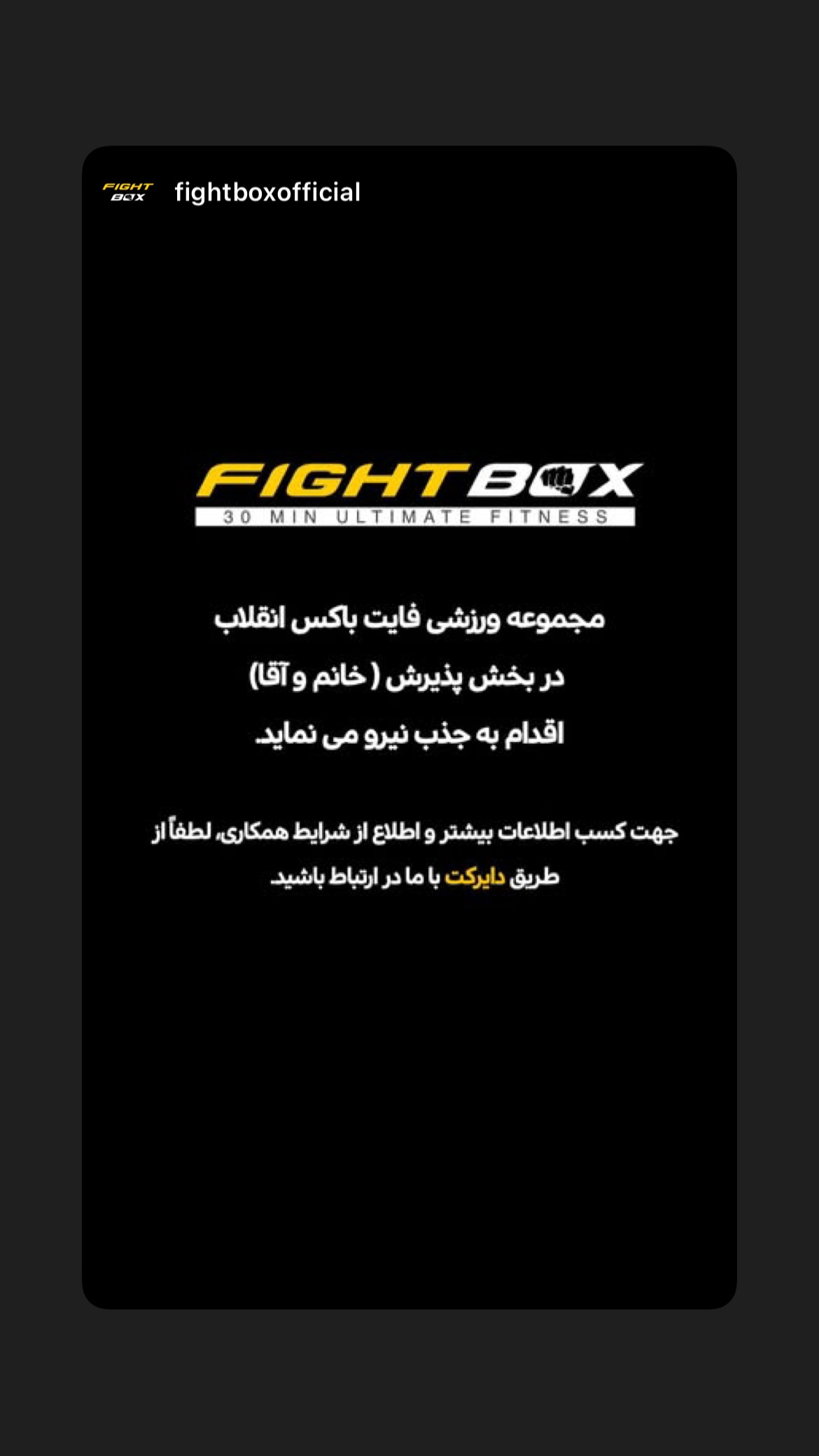 جدید ترین استوری اینستاگرام سپید زرین راد