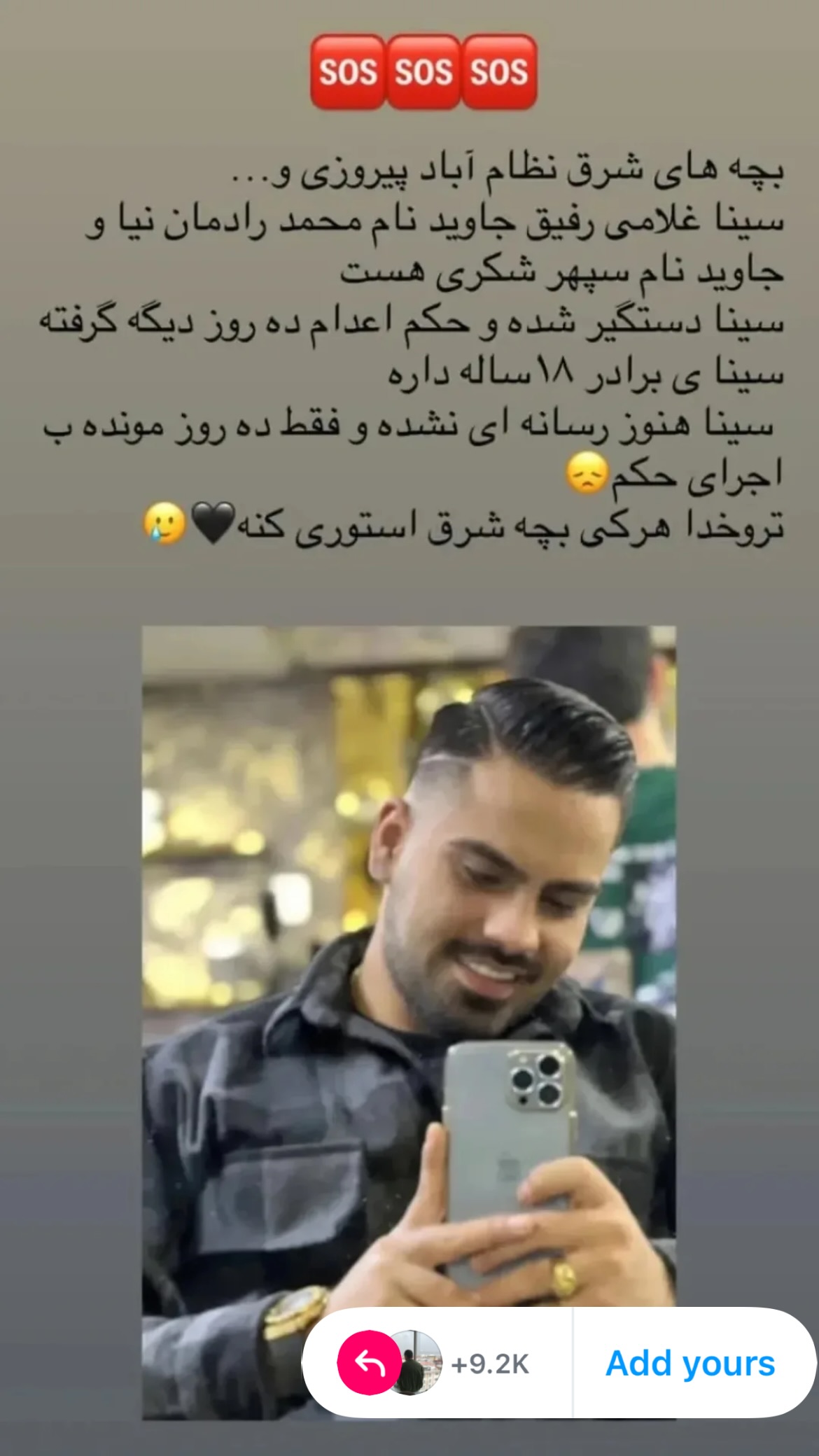  جدید ترین استوری اینستاگرام سپید زرین راد