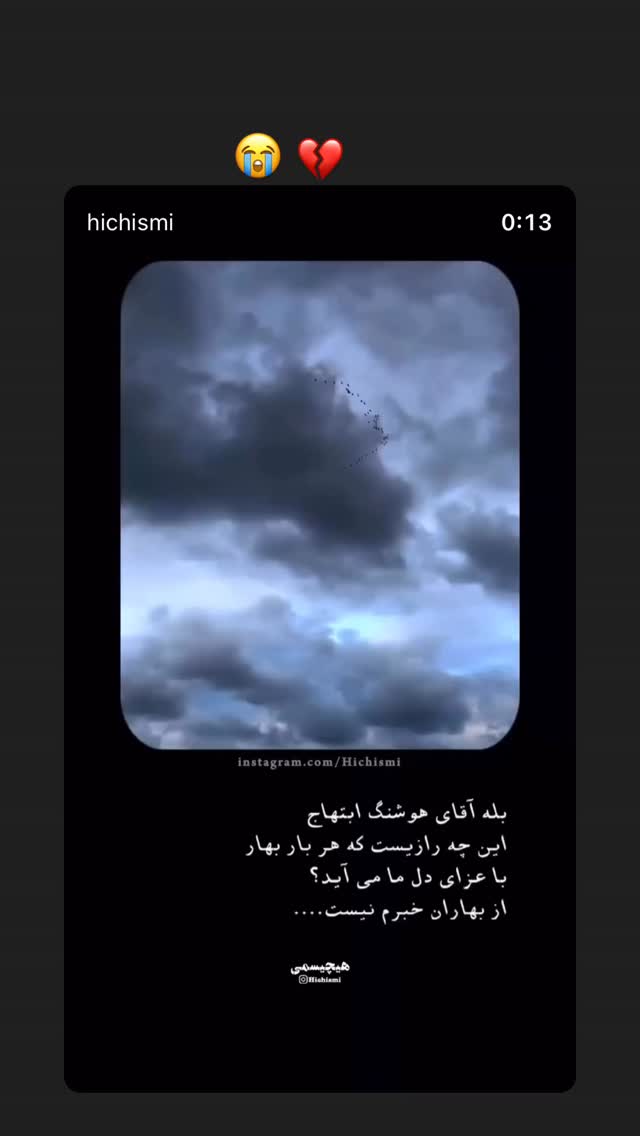  جدید ترین استوری اینستاگرام سپید زرین راد
