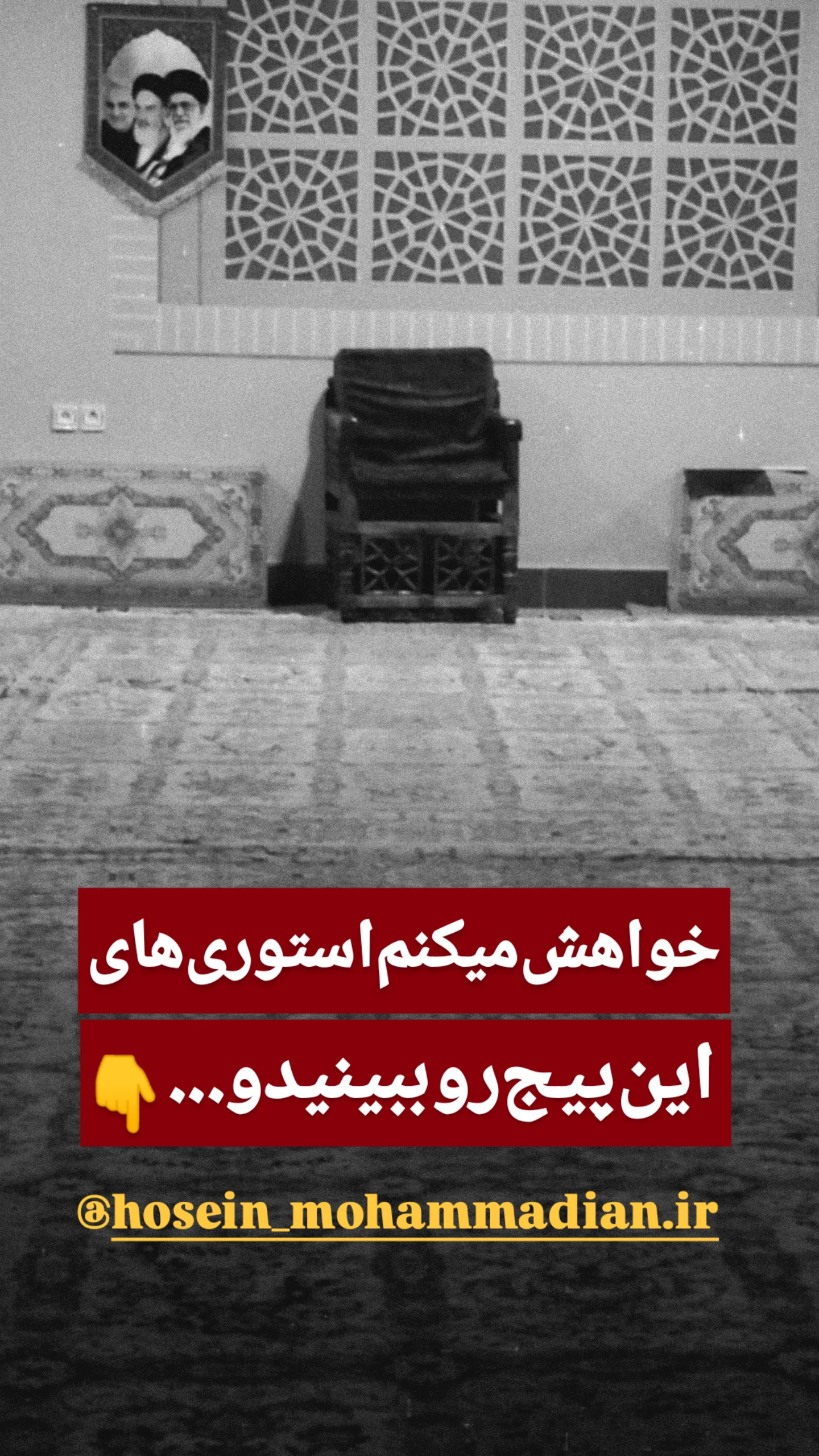  جدید ترین استوری اینستاگرام حسین محمدیان