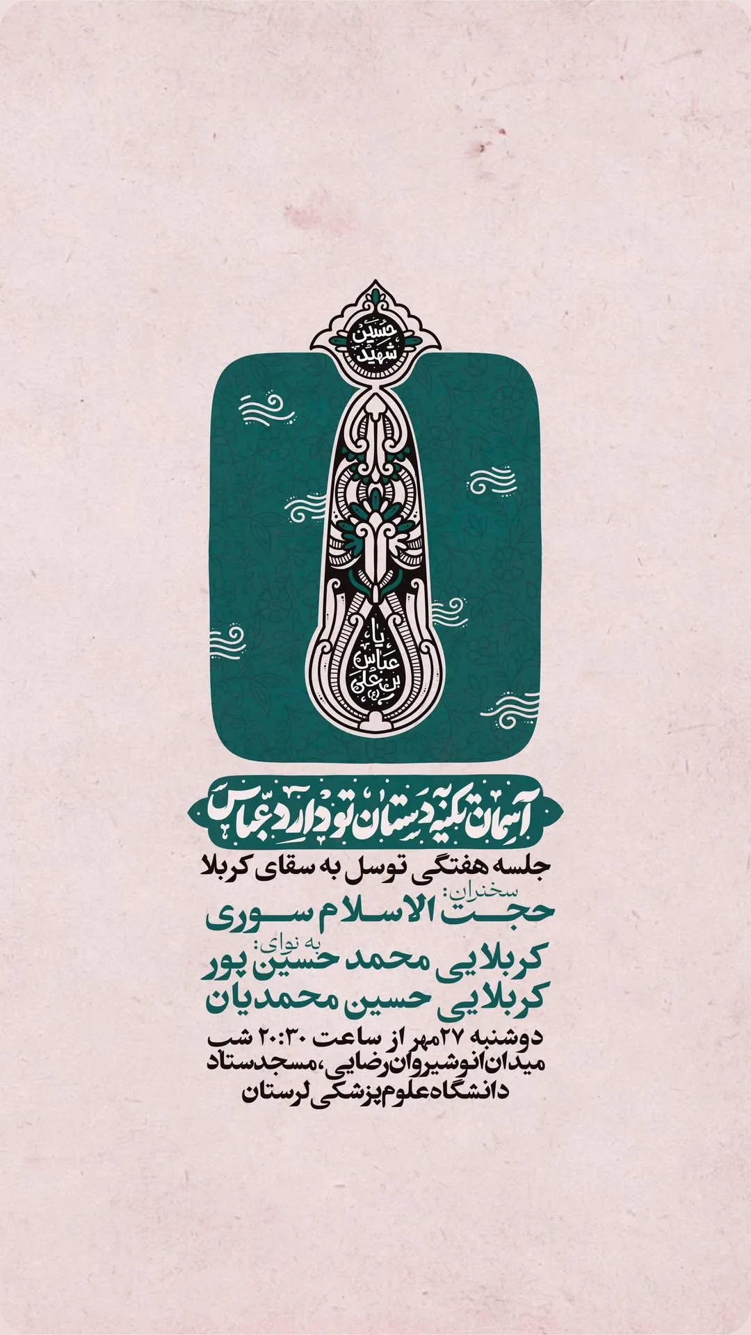  جدید ترین استوری اینستاگرام حسین محمدیان