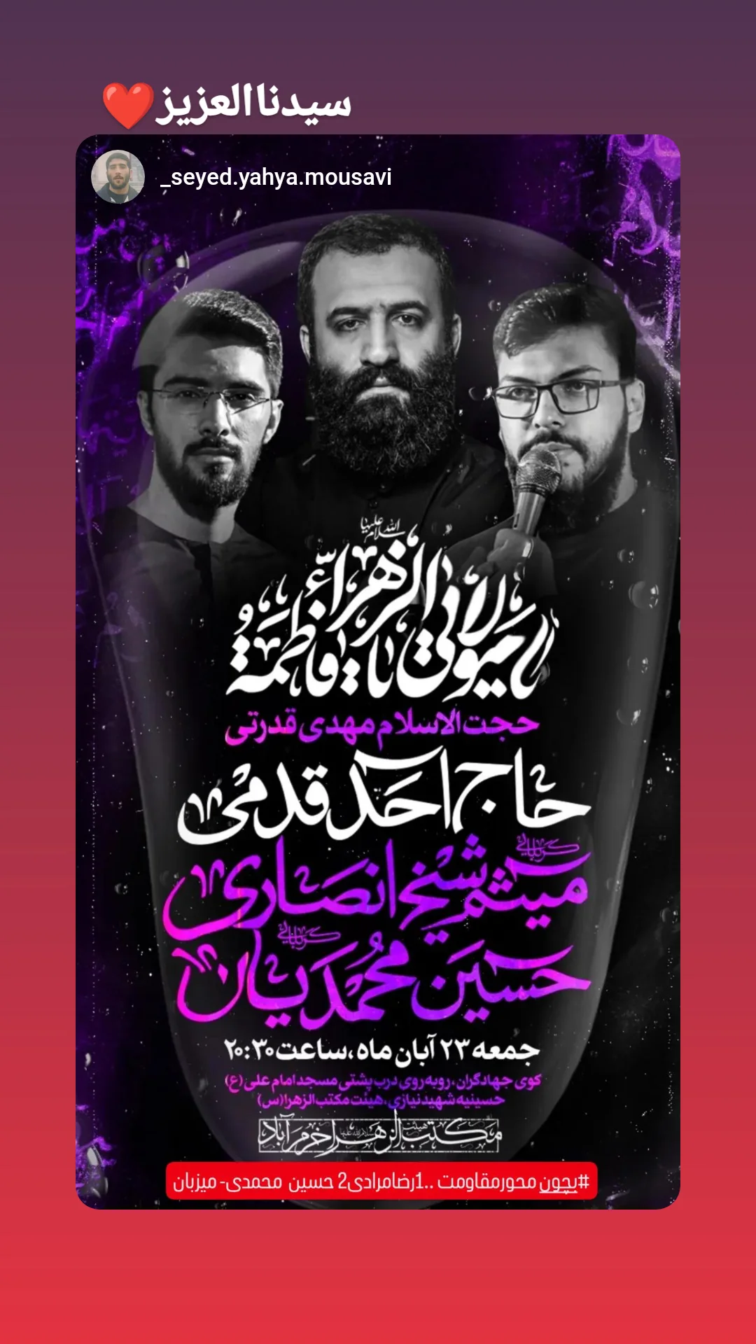  جدید ترین استوری اینستاگرام حسین محمدیان