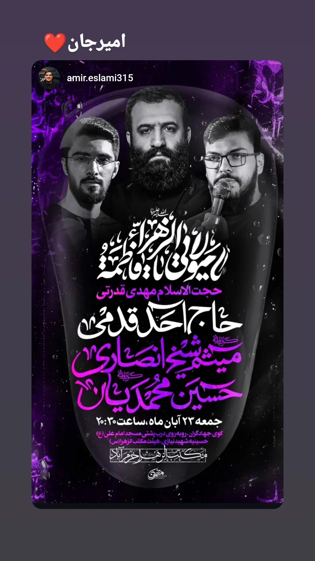  جدید ترین استوری اینستاگرام حسین محمدیان