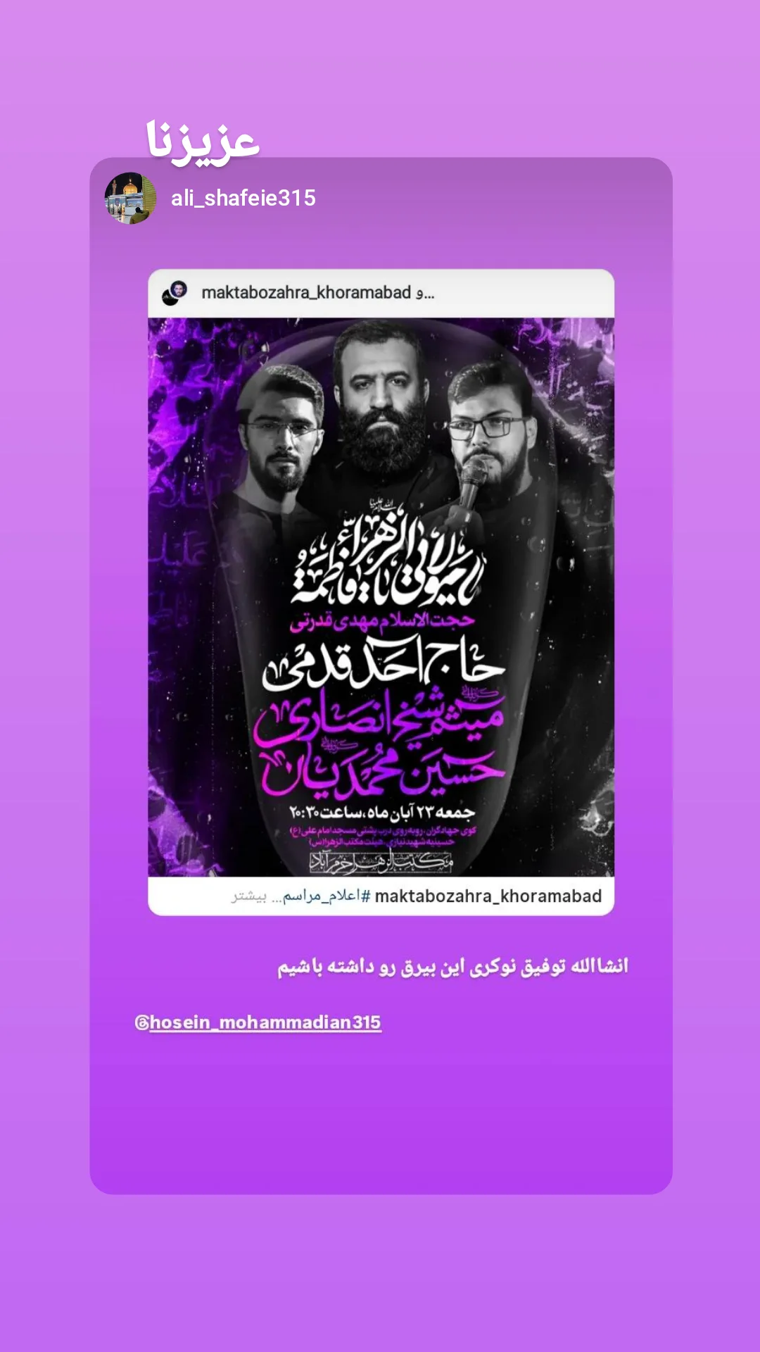 جدید ترین استوری اینستاگرام حسین محمدیان