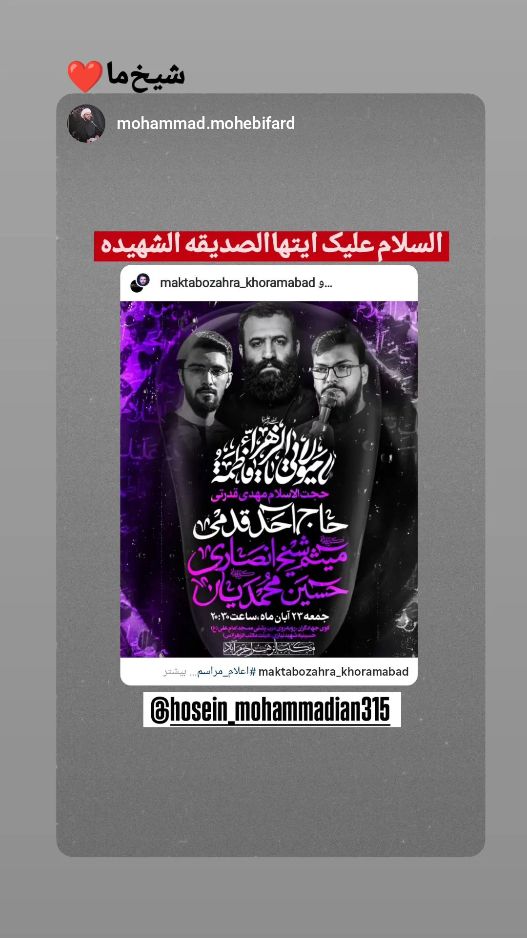  جدید ترین استوری اینستاگرام حسین محمدیان
