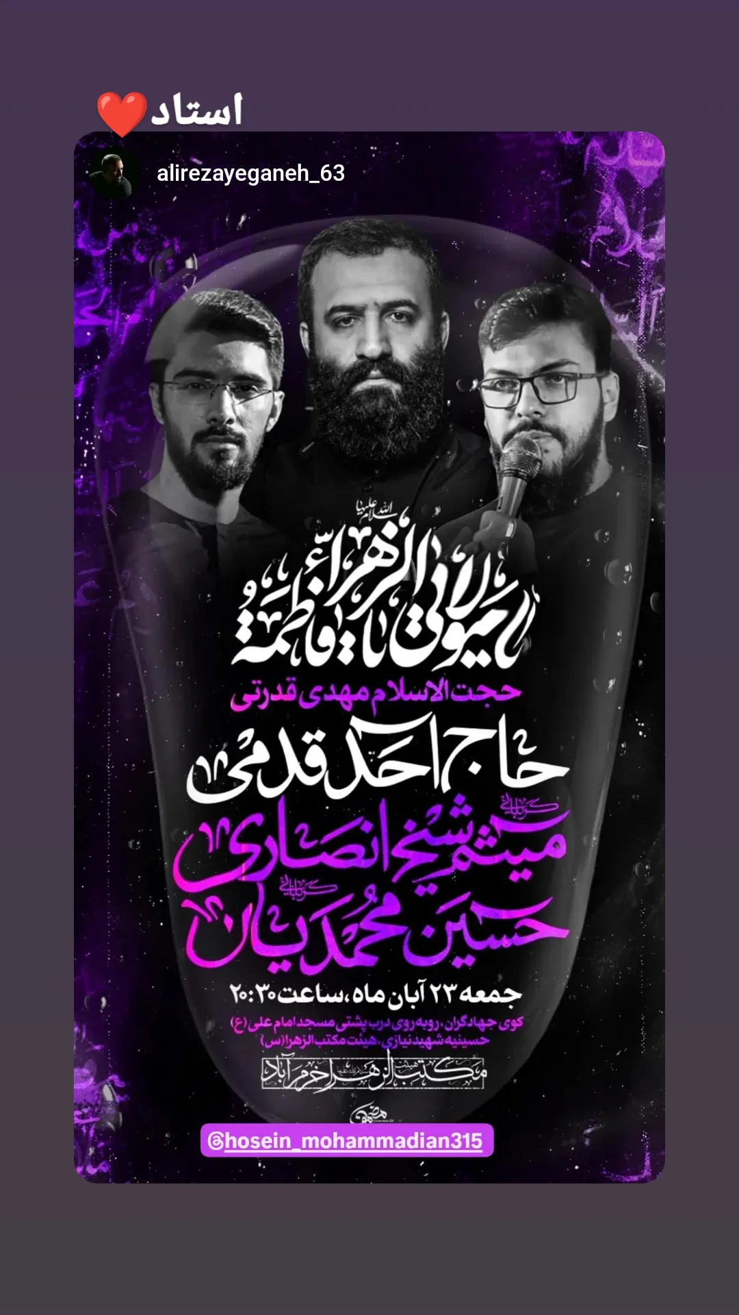  جدید ترین استوری اینستاگرام حسین محمدیان