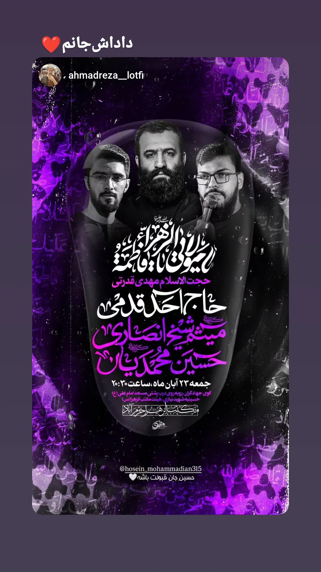  جدید ترین استوری اینستاگرام حسین محمدیان