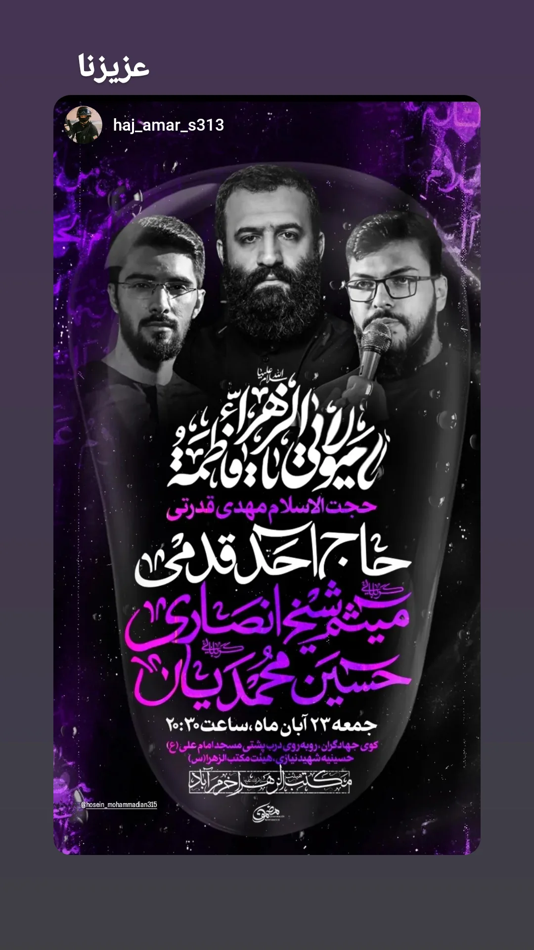  جدید ترین استوری اینستاگرام حسین محمدیان