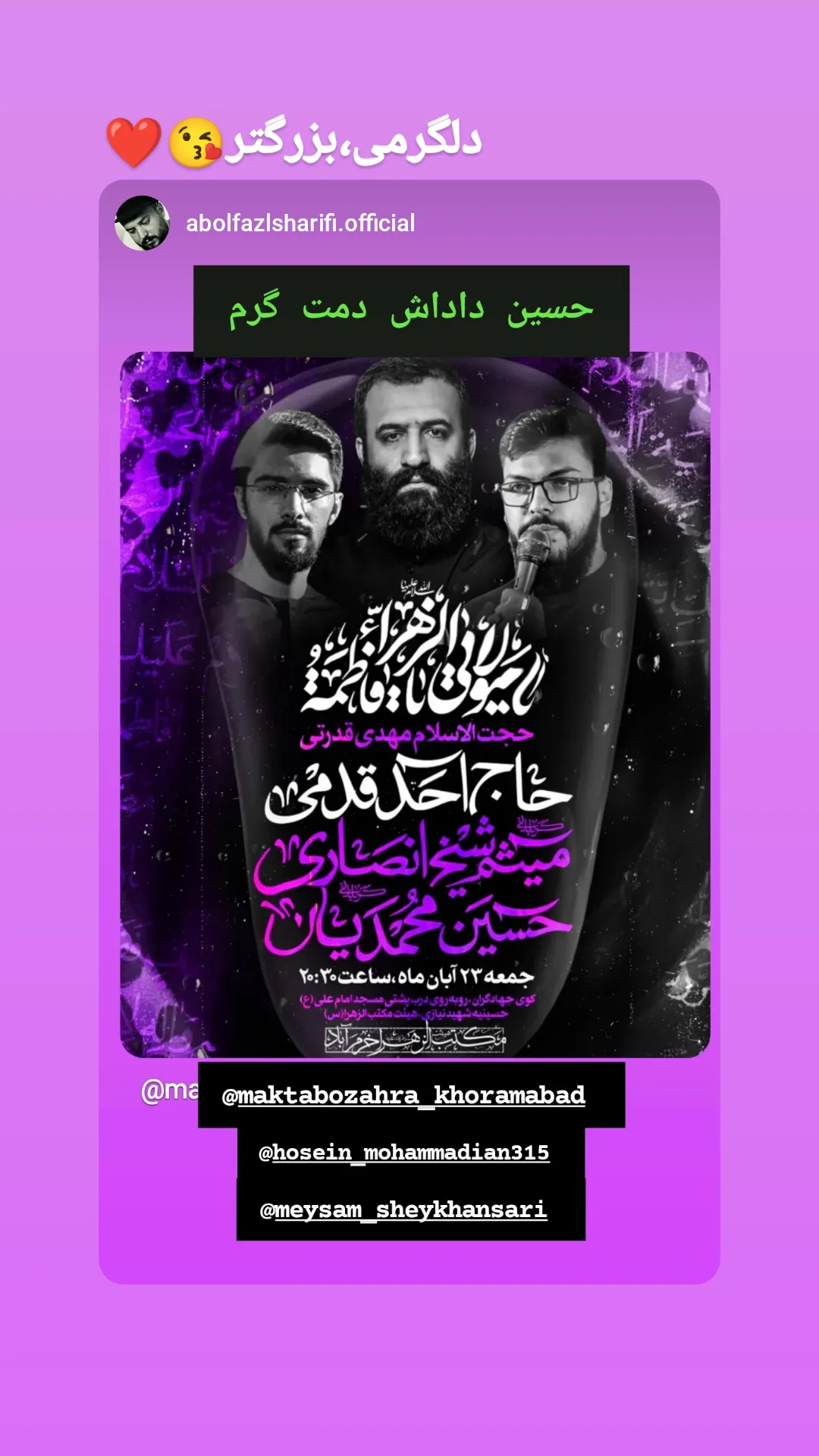  جدید ترین استوری اینستاگرام حسین محمدیان