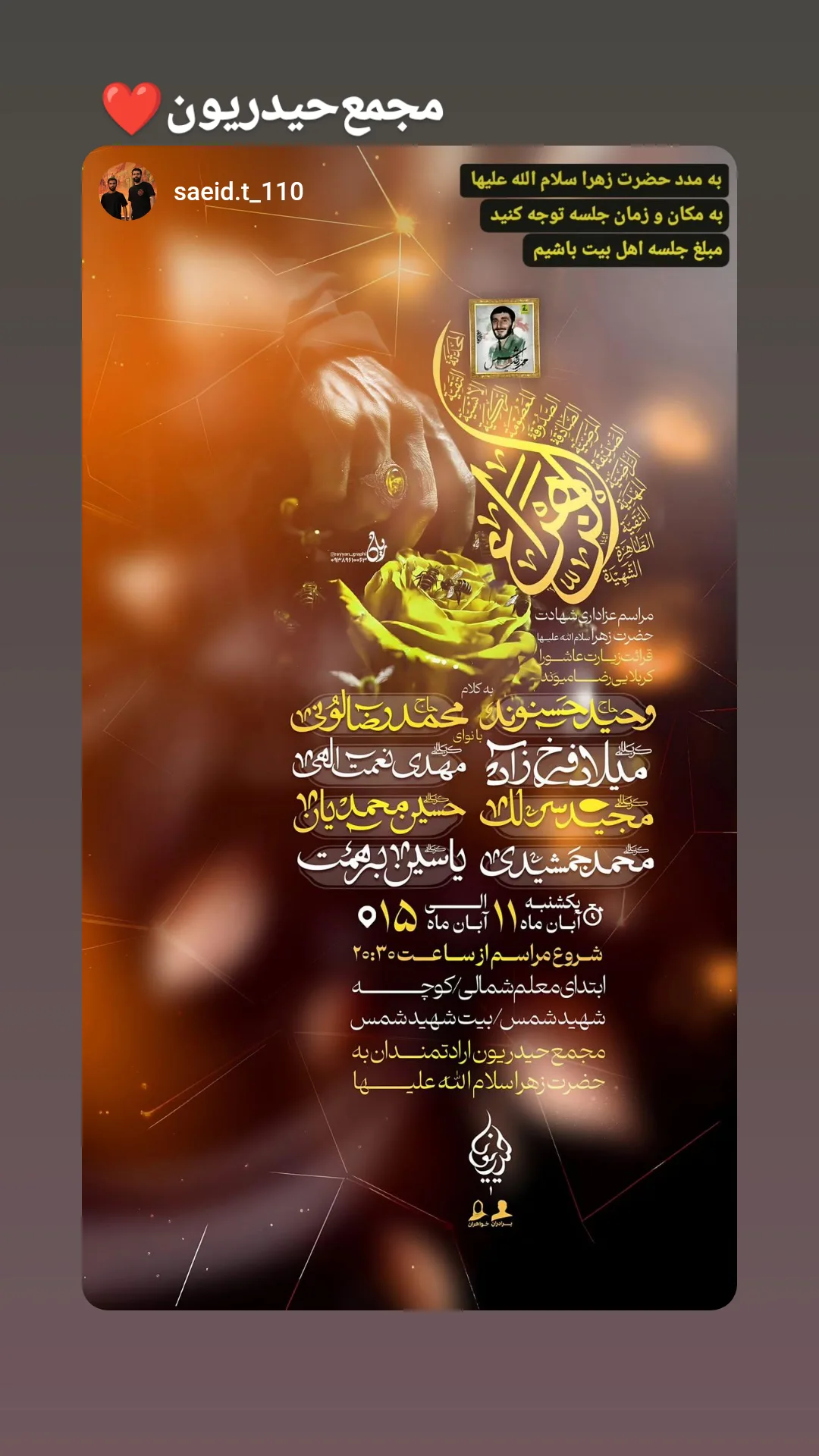  جدید ترین استوری اینستاگرام حسین محمدیان