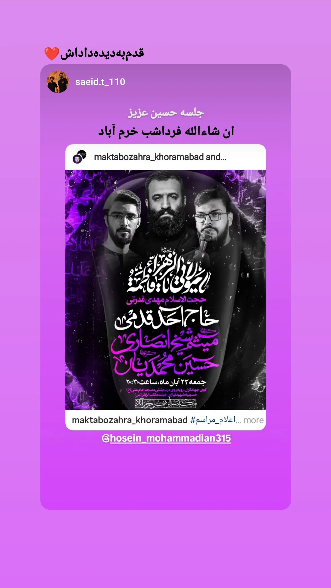  جدید ترین استوری اینستاگرام حسین محمدیان