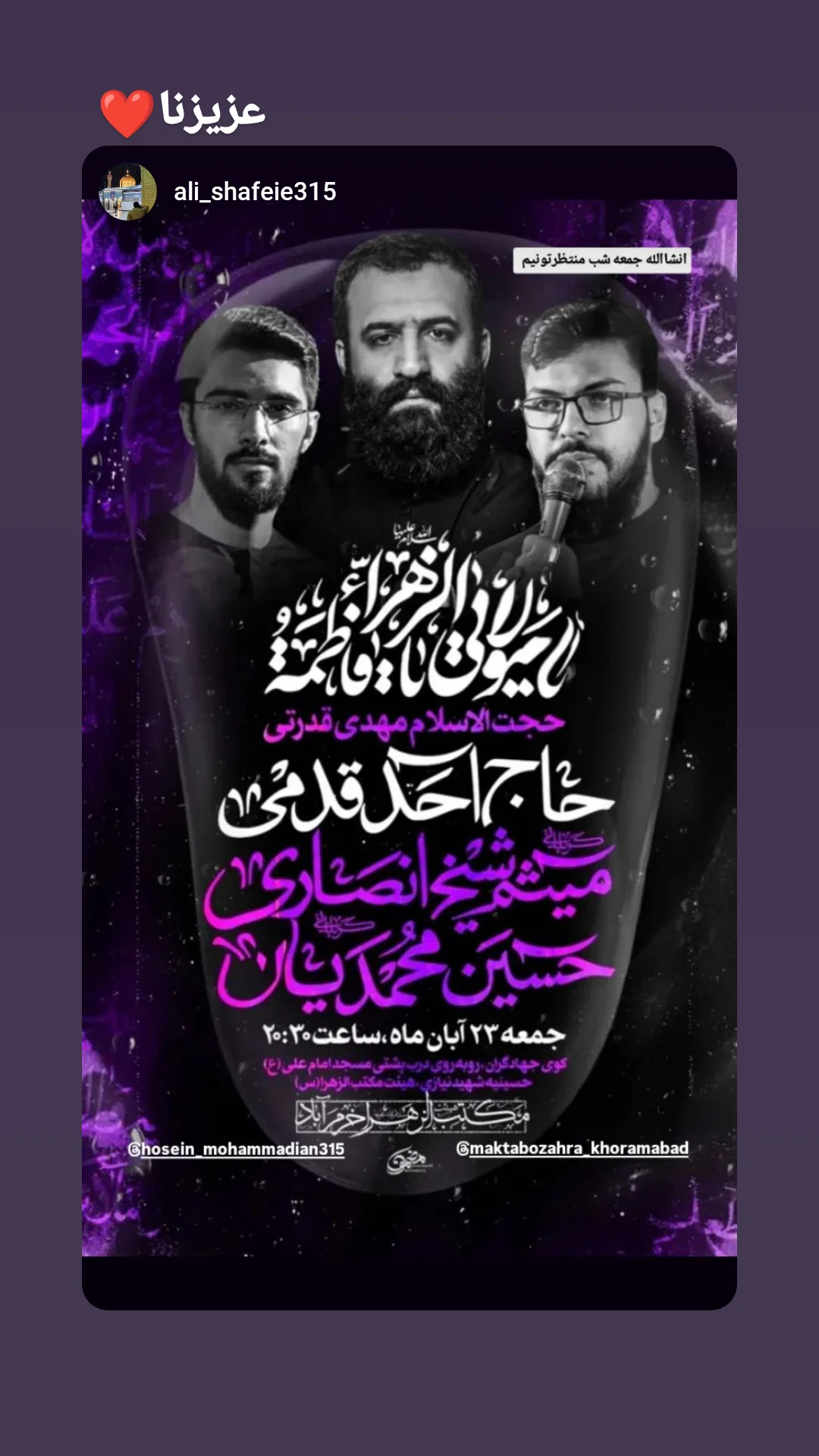 جدید ترین استوری اینستاگرام حسین محمدیان
