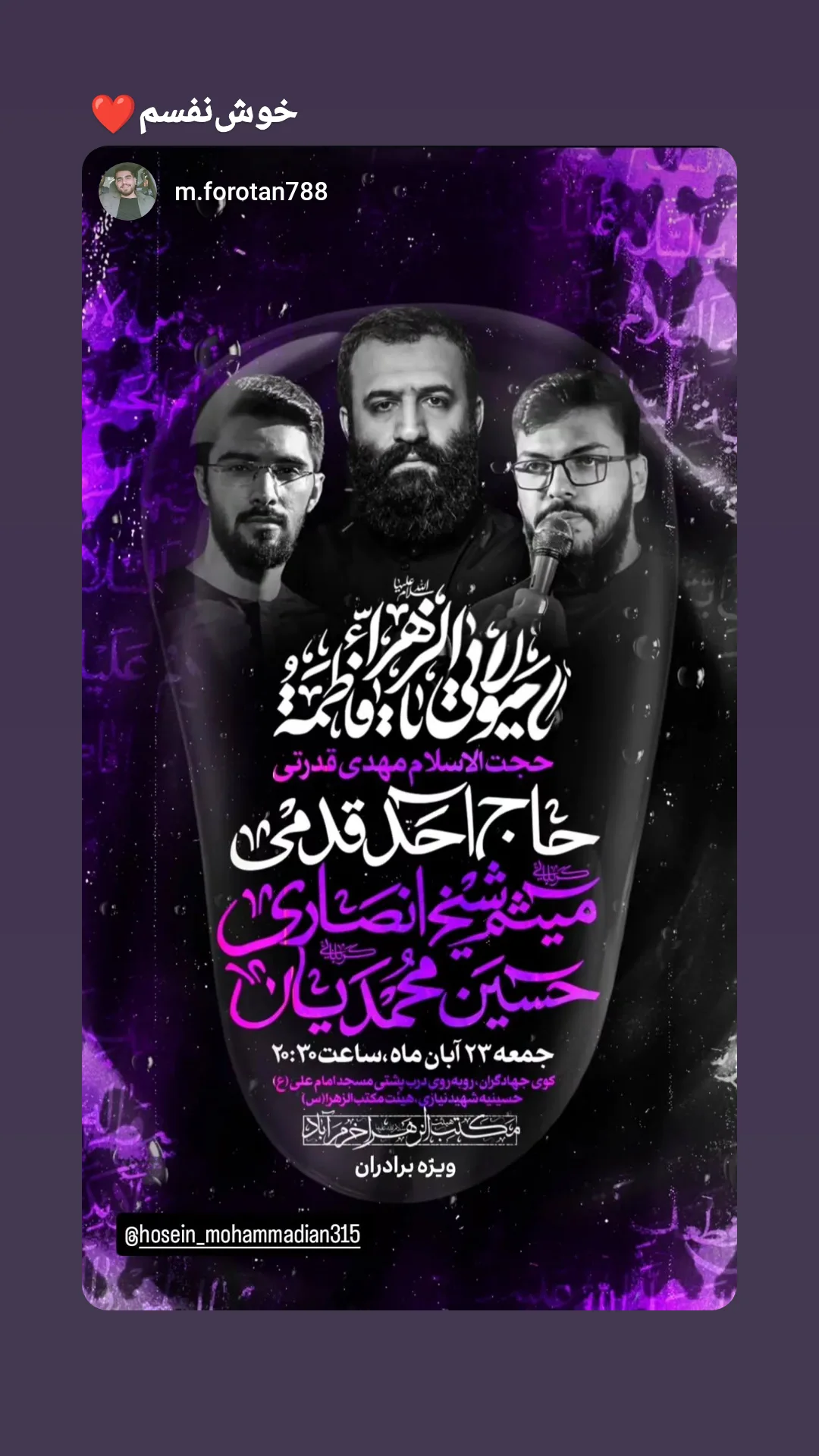  جدید ترین استوری اینستاگرام حسین محمدیان