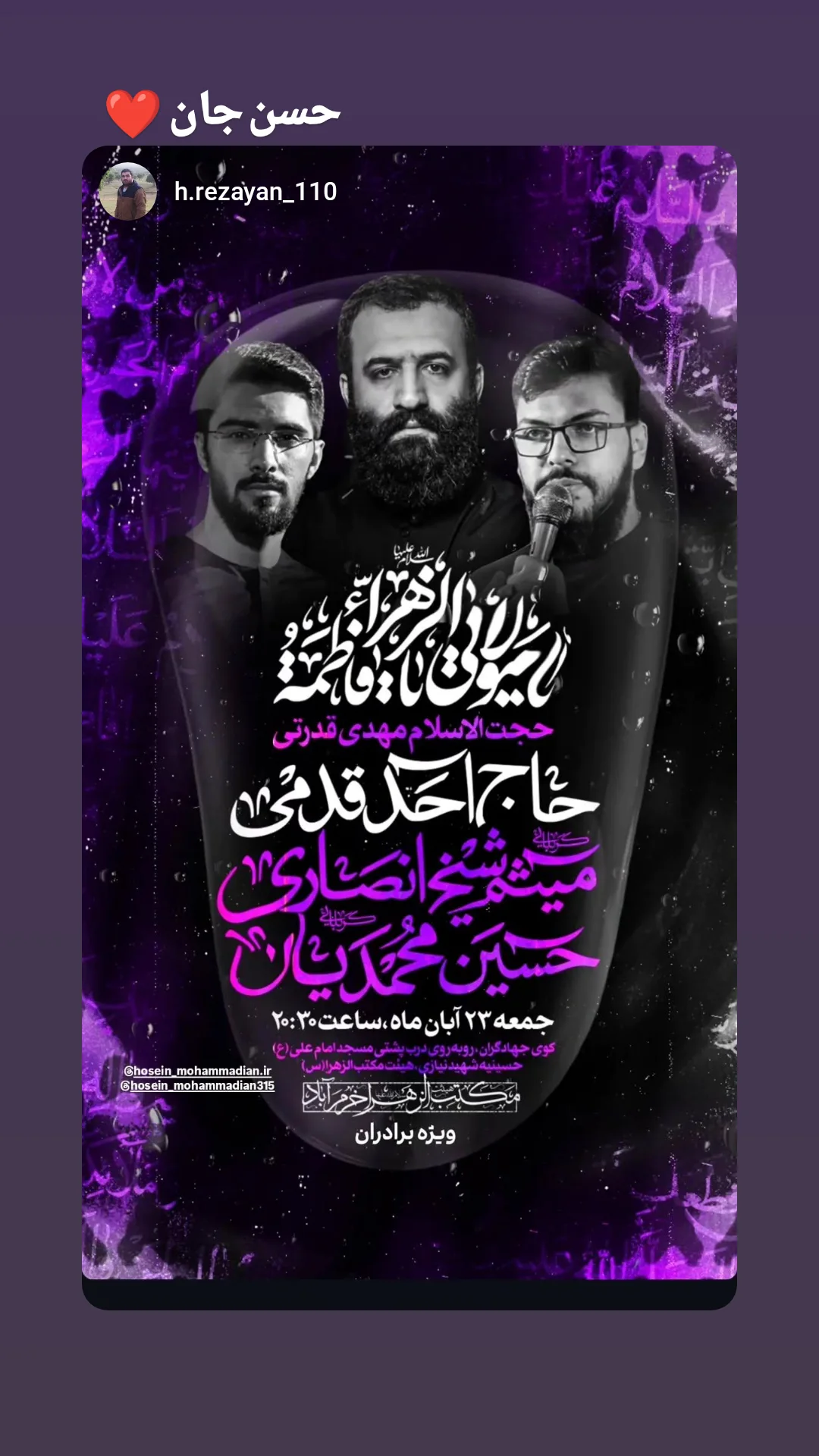  جدید ترین استوری اینستاگرام حسین محمدیان