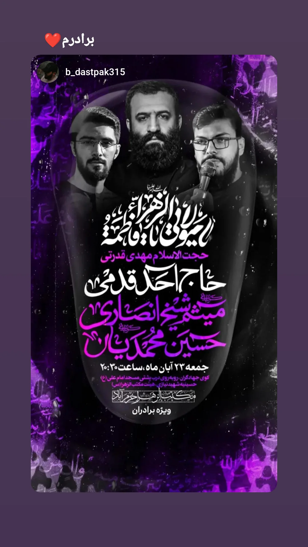  جدید ترین استوری اینستاگرام حسین محمدیان