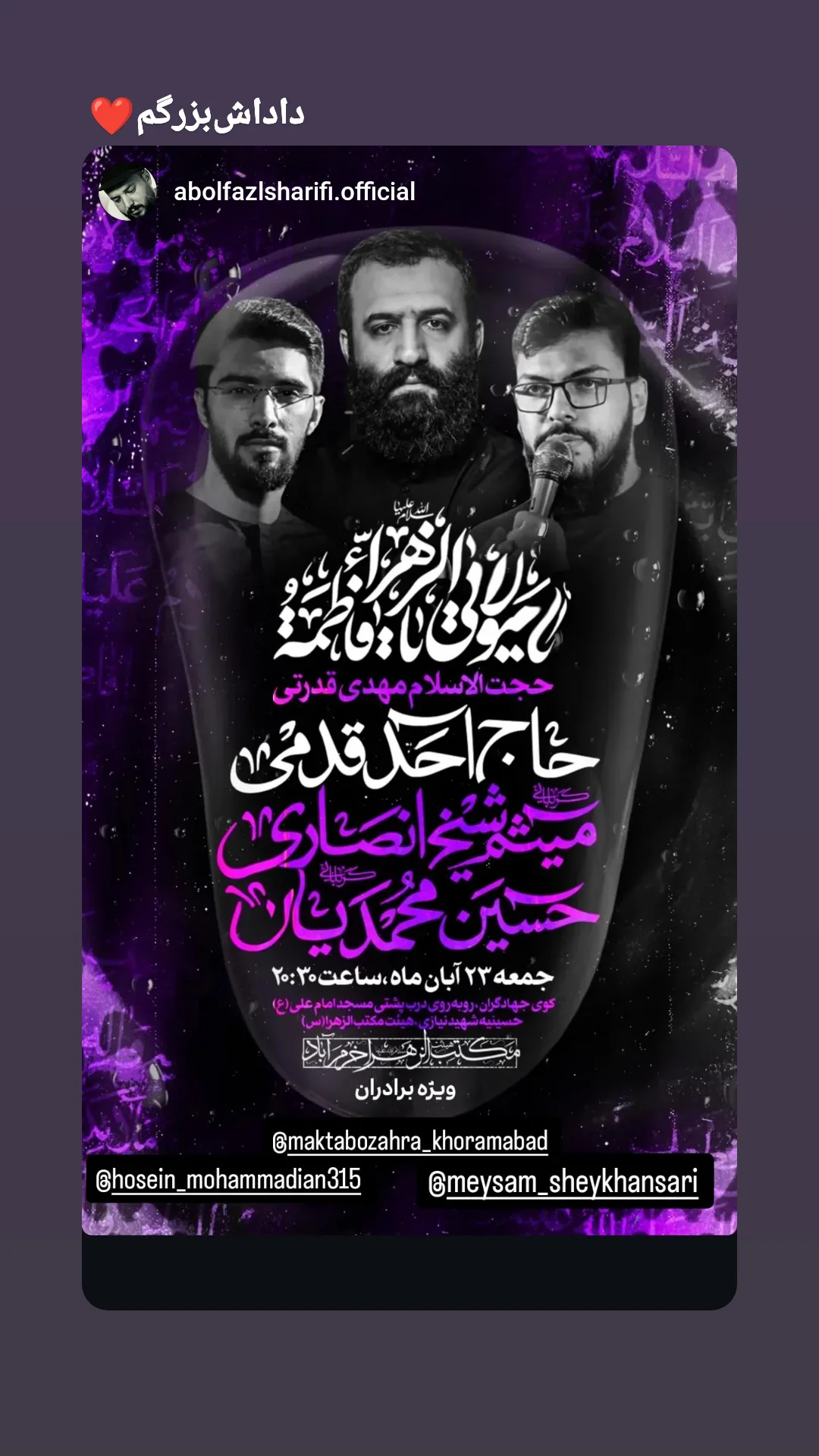 جدید ترین استوری اینستاگرام حسین محمدیان