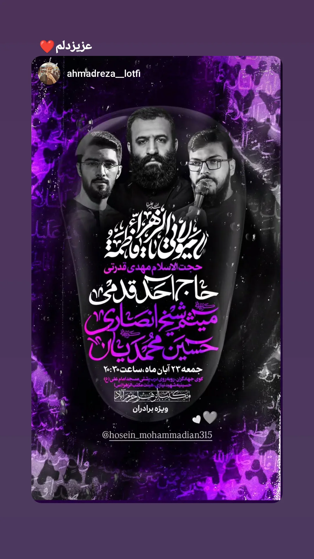 جدید ترین استوری اینستاگرام حسین محمدیان