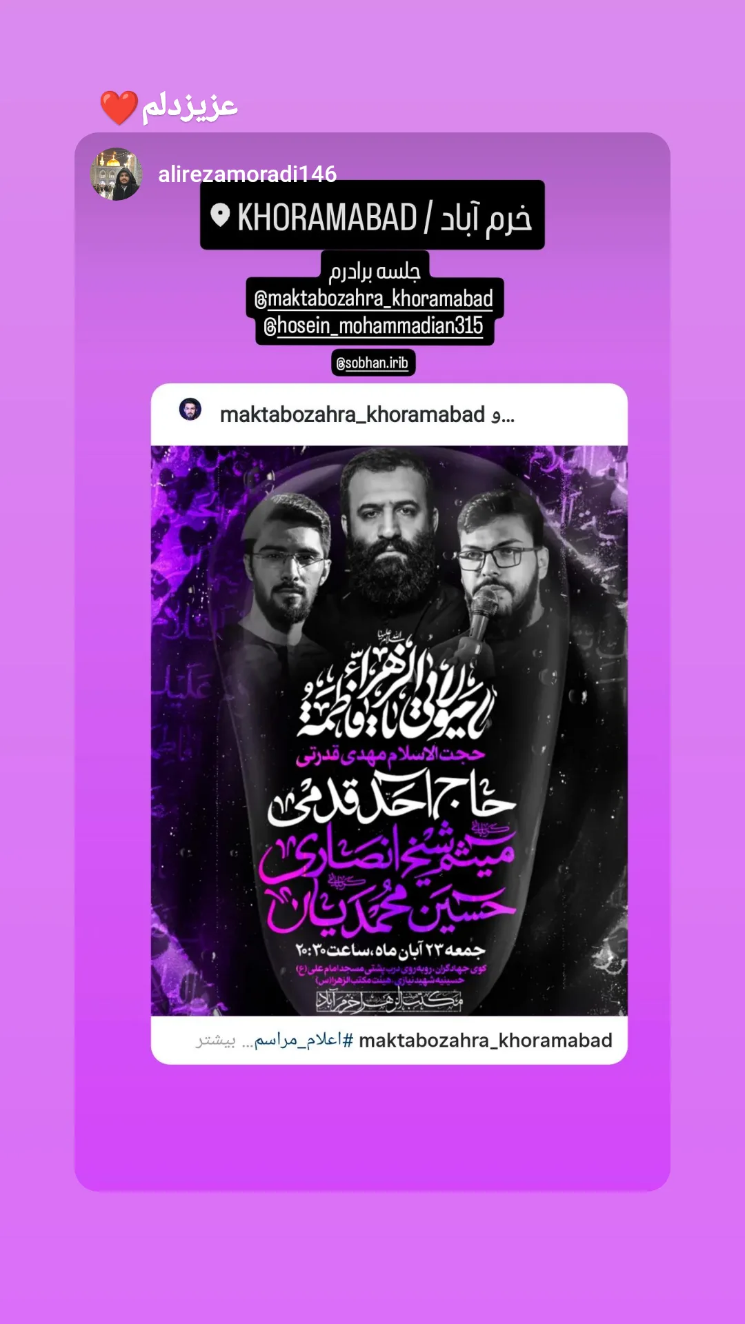  جدید ترین استوری اینستاگرام حسین محمدیان