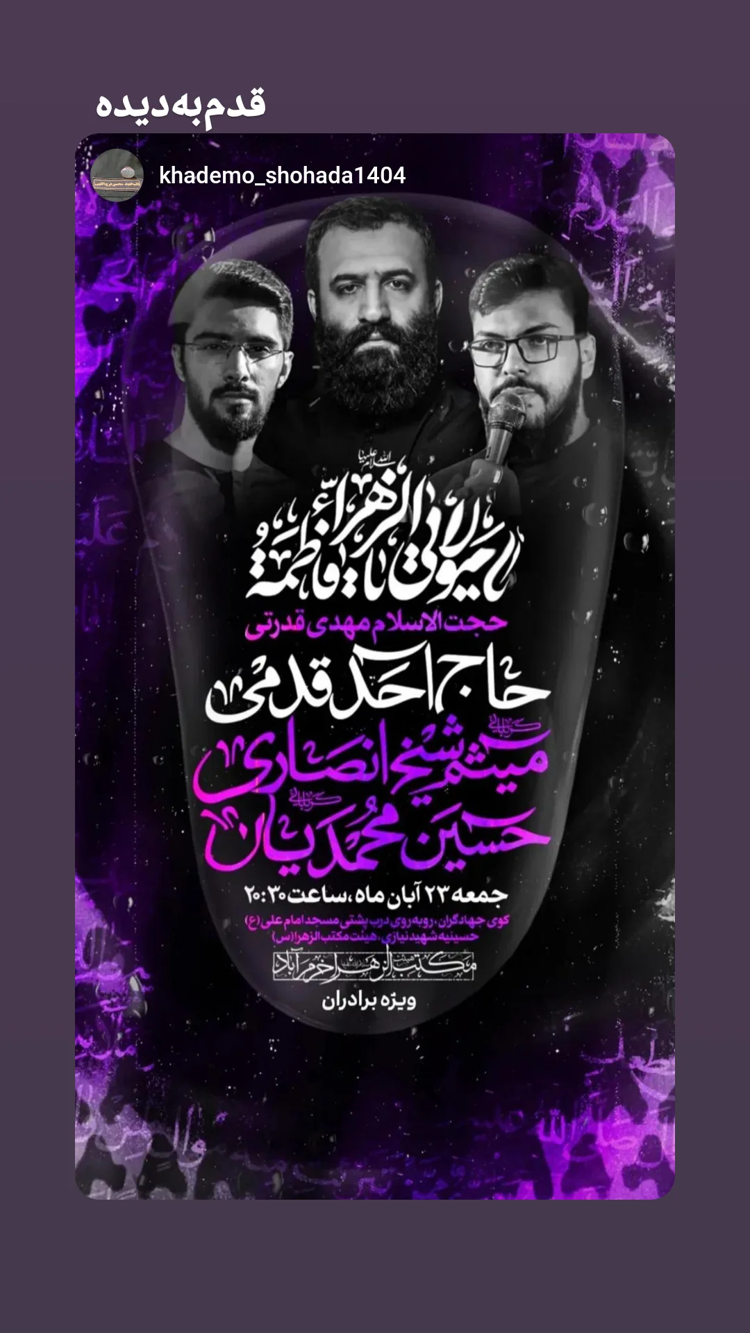  جدید ترین استوری اینستاگرام حسین محمدیان
