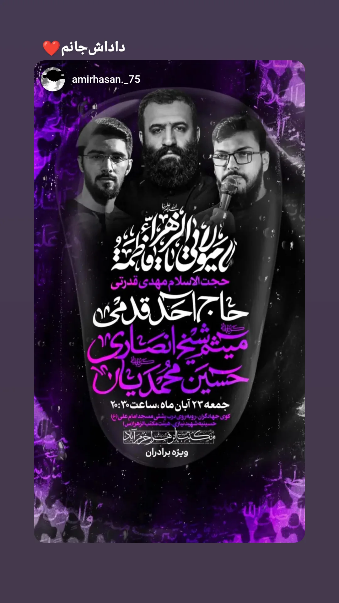  جدید ترین استوری اینستاگرام حسین محمدیان