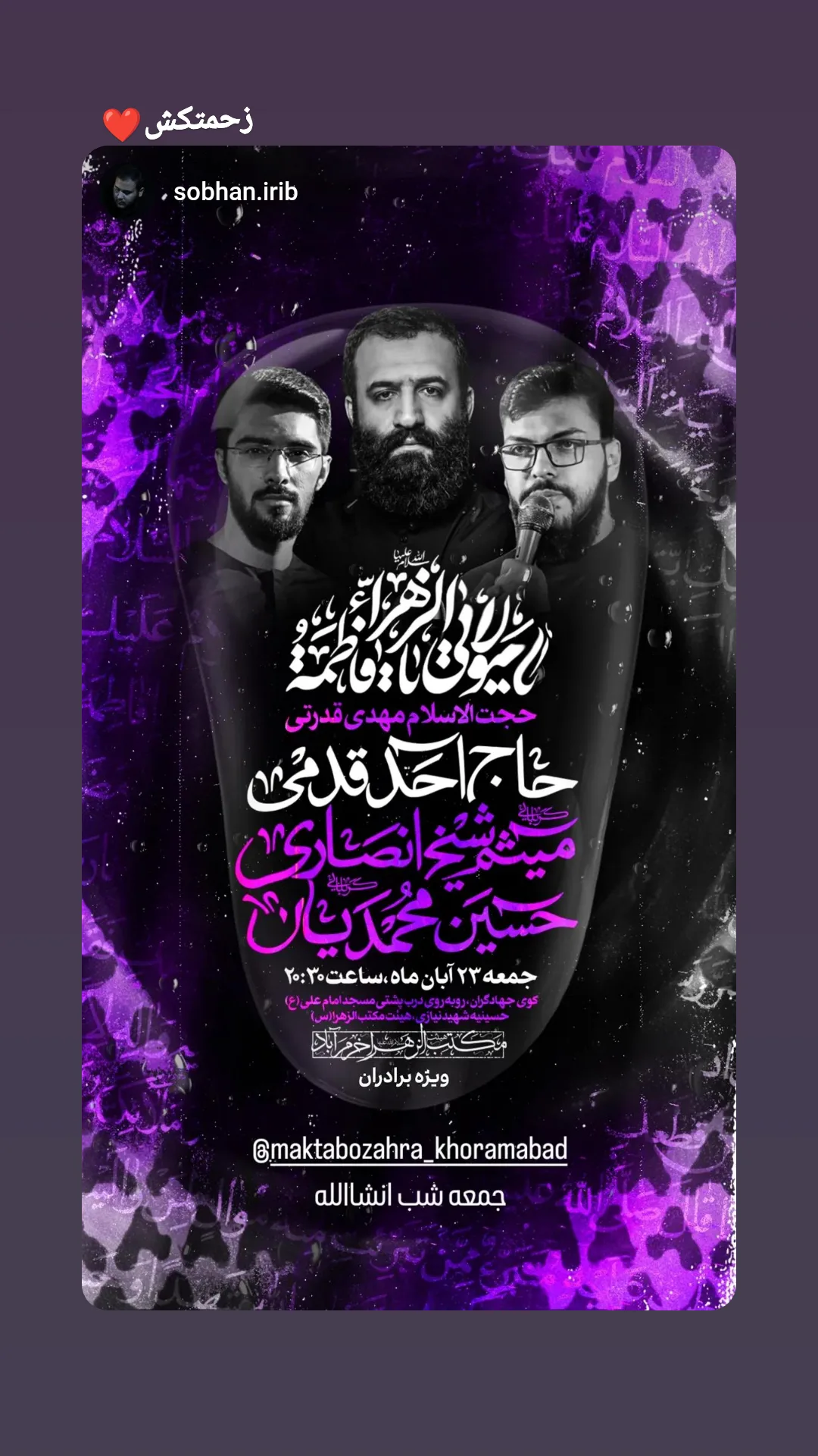  جدید ترین استوری اینستاگرام حسین محمدیان