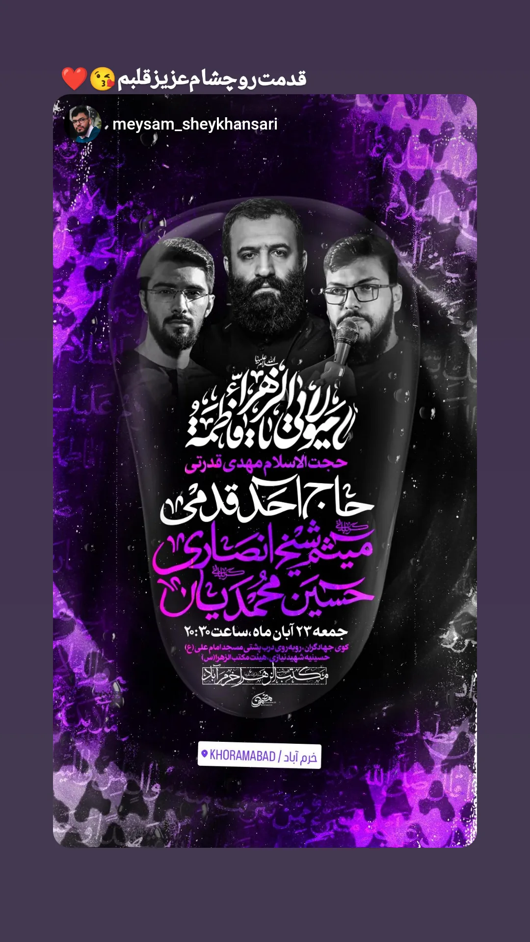  جدید ترین استوری اینستاگرام حسین محمدیان