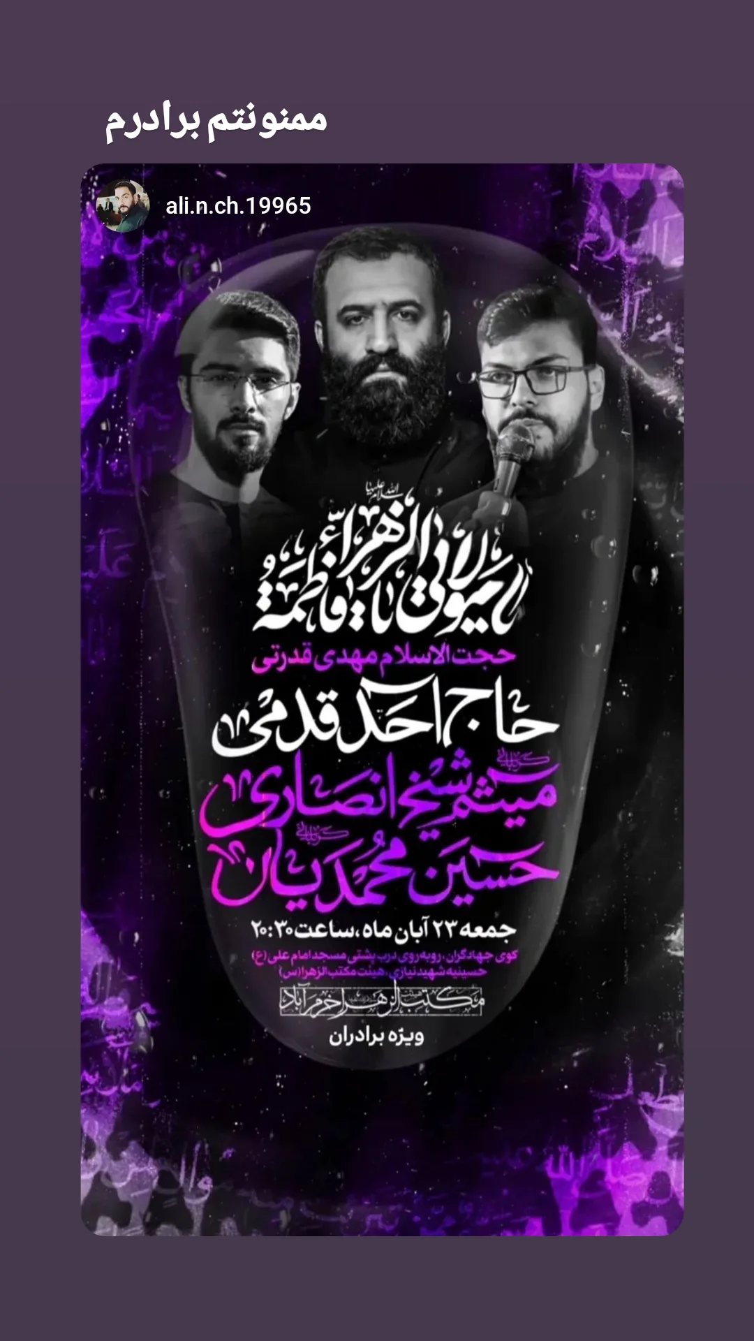  جدید ترین استوری اینستاگرام حسین محمدیان