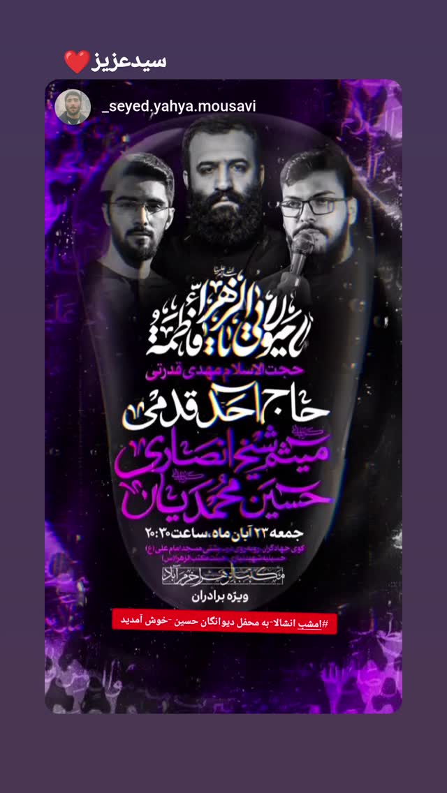  جدید ترین استوری اینستاگرام حسین محمدیان