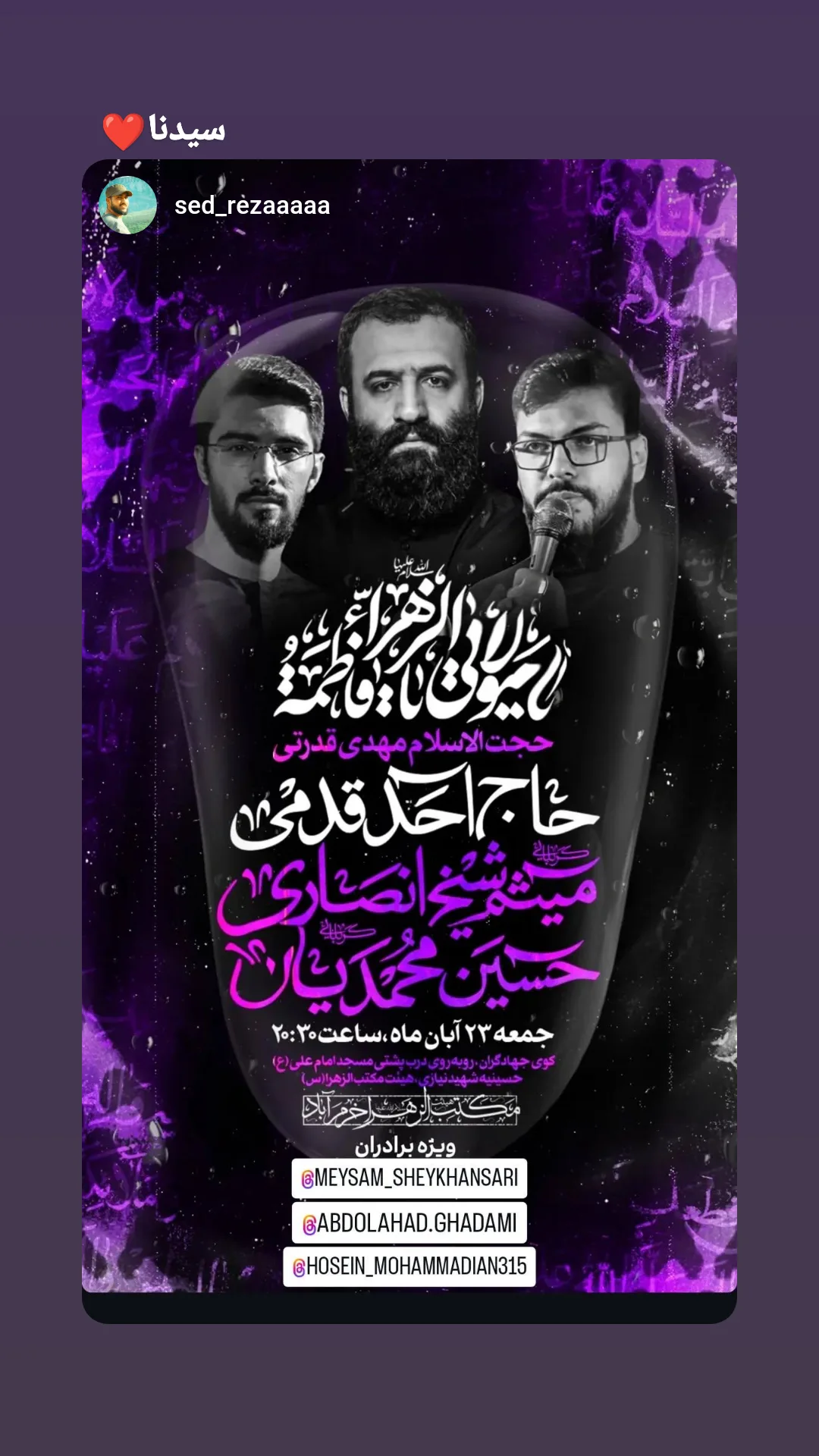  جدید ترین استوری اینستاگرام حسین محمدیان