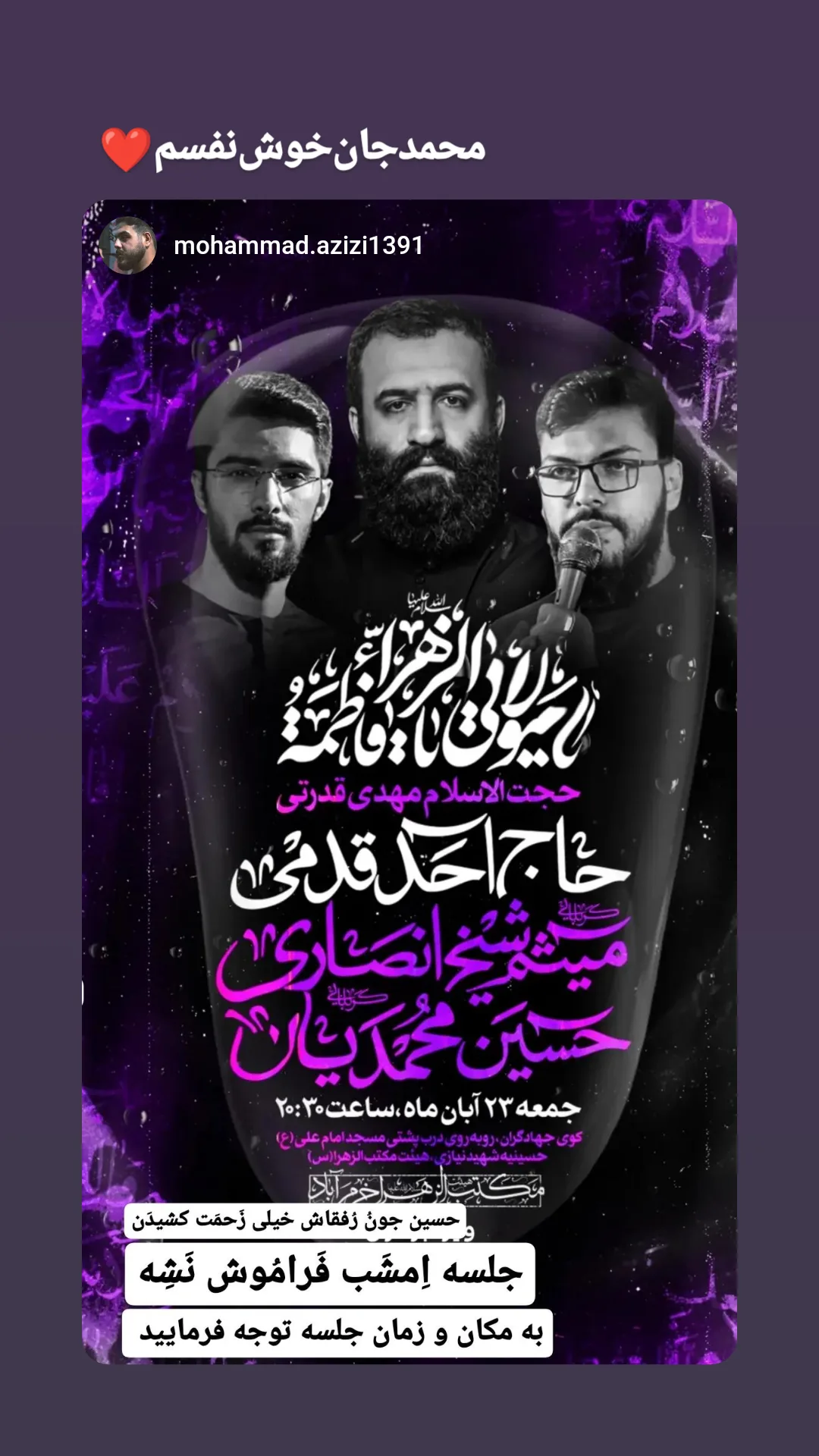 جدید ترین استوری اینستاگرام حسین محمدیان