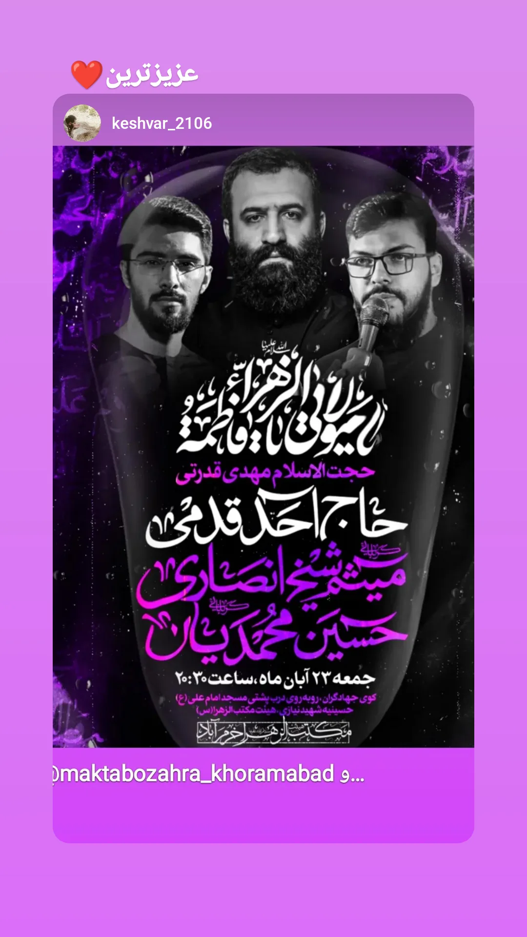  جدید ترین استوری اینستاگرام حسین محمدیان