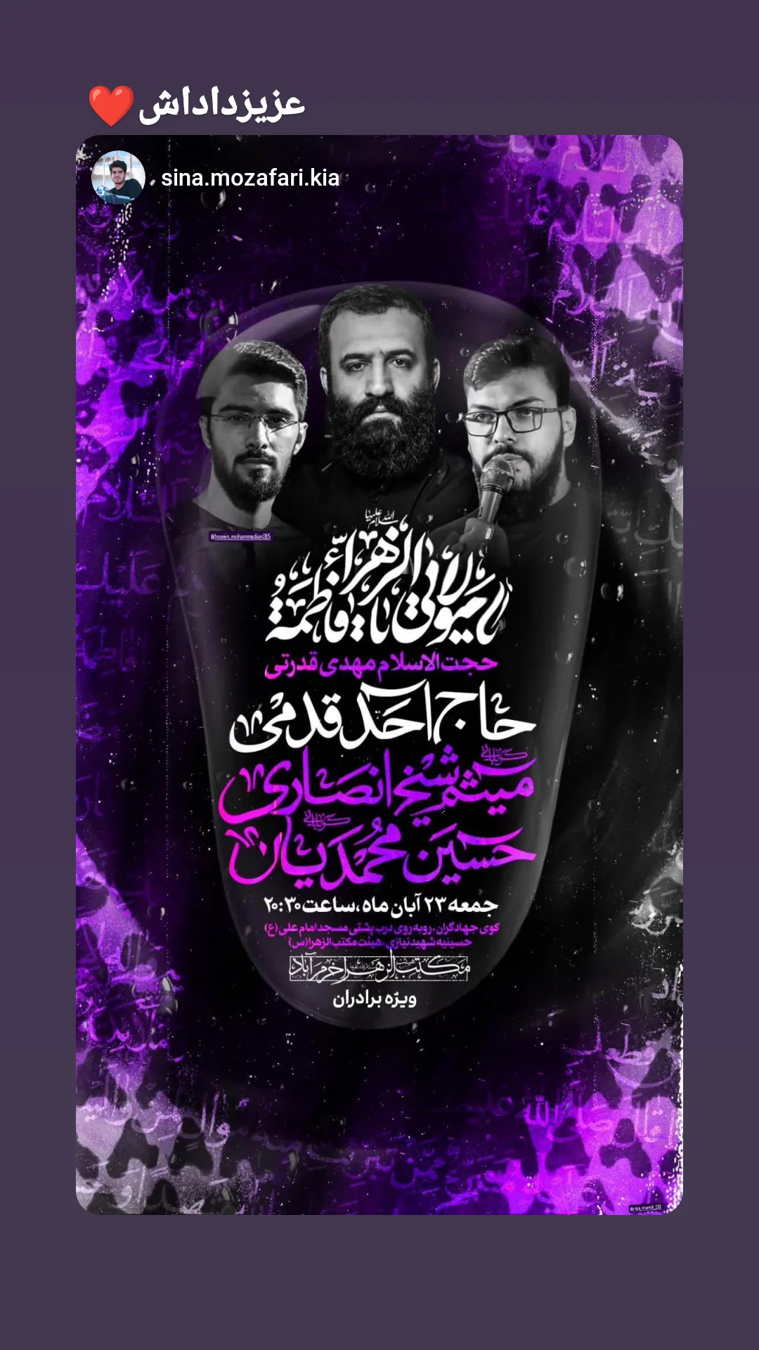  جدید ترین استوری اینستاگرام حسین محمدیان
