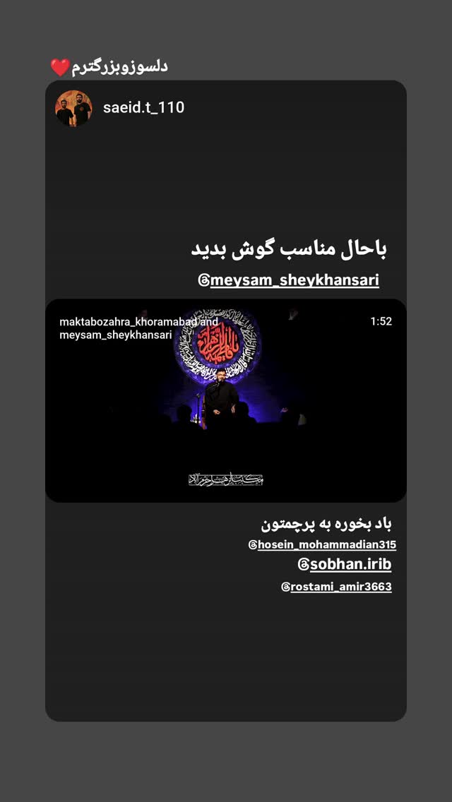  جدید ترین استوری اینستاگرام حسین محمدیان