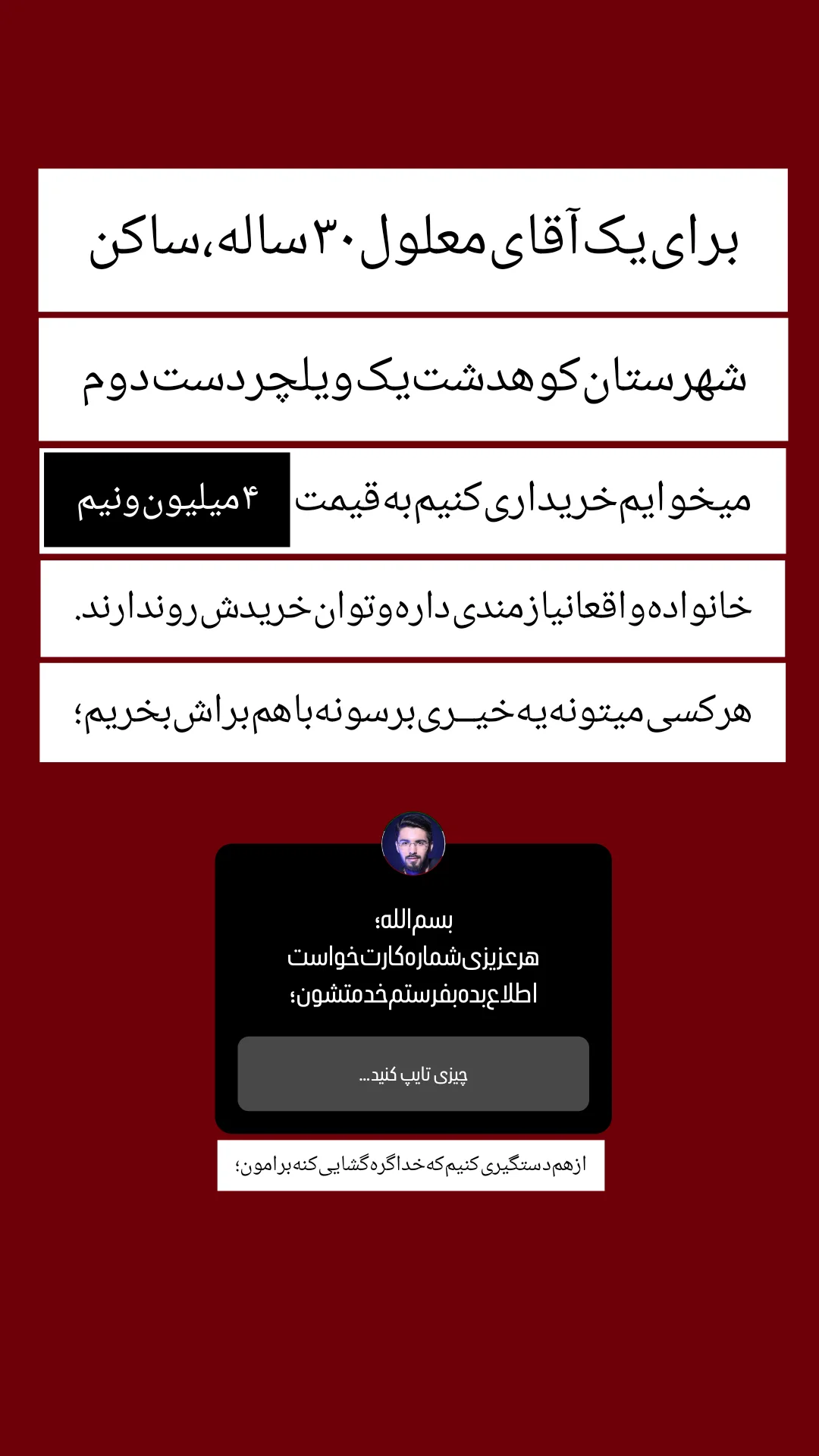  جدید ترین استوری اینستاگرام حسین محمدیان