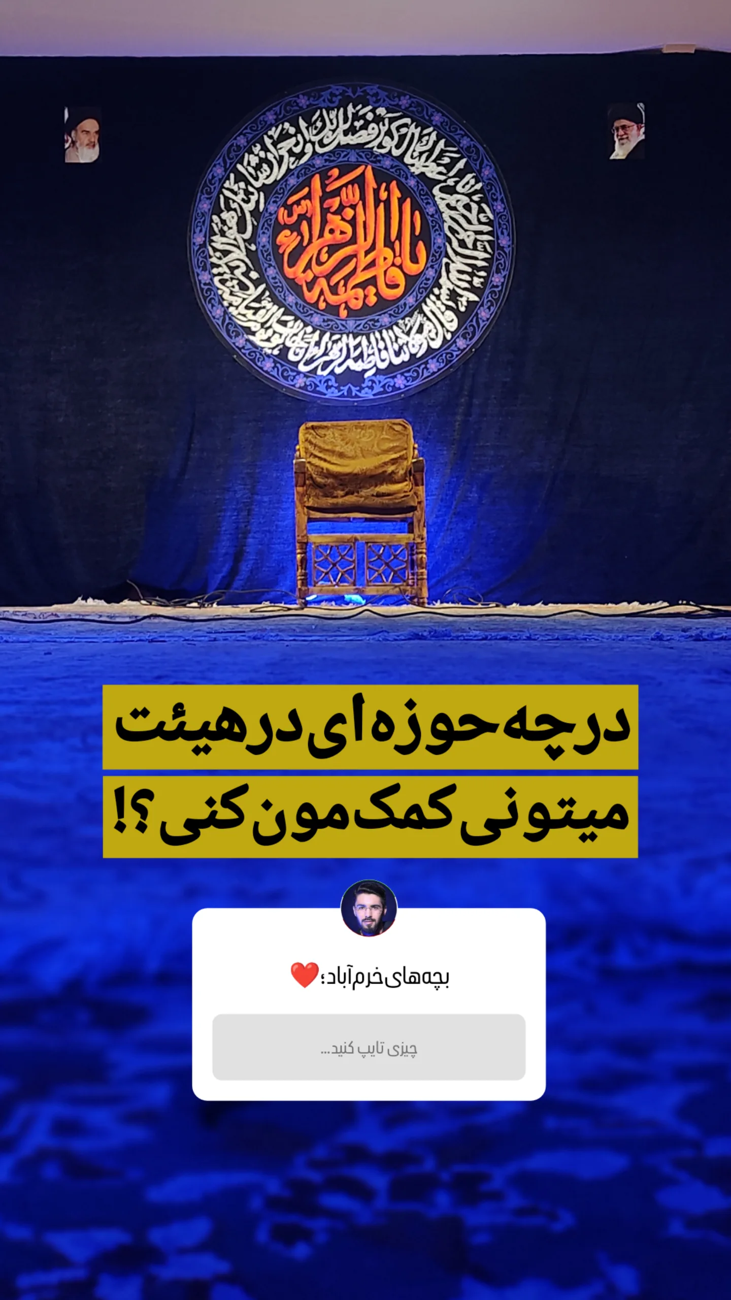  جدید ترین استوری اینستاگرام حسین محمدیان