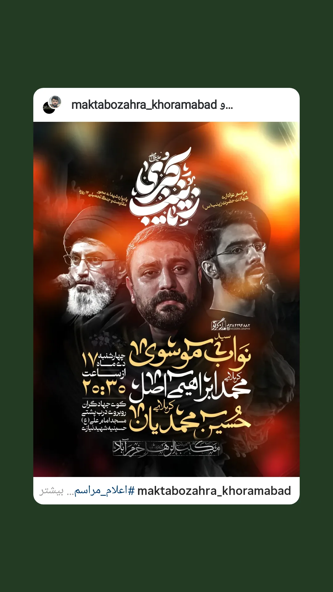  جدید ترین استوری اینستاگرام حسین محمدیان