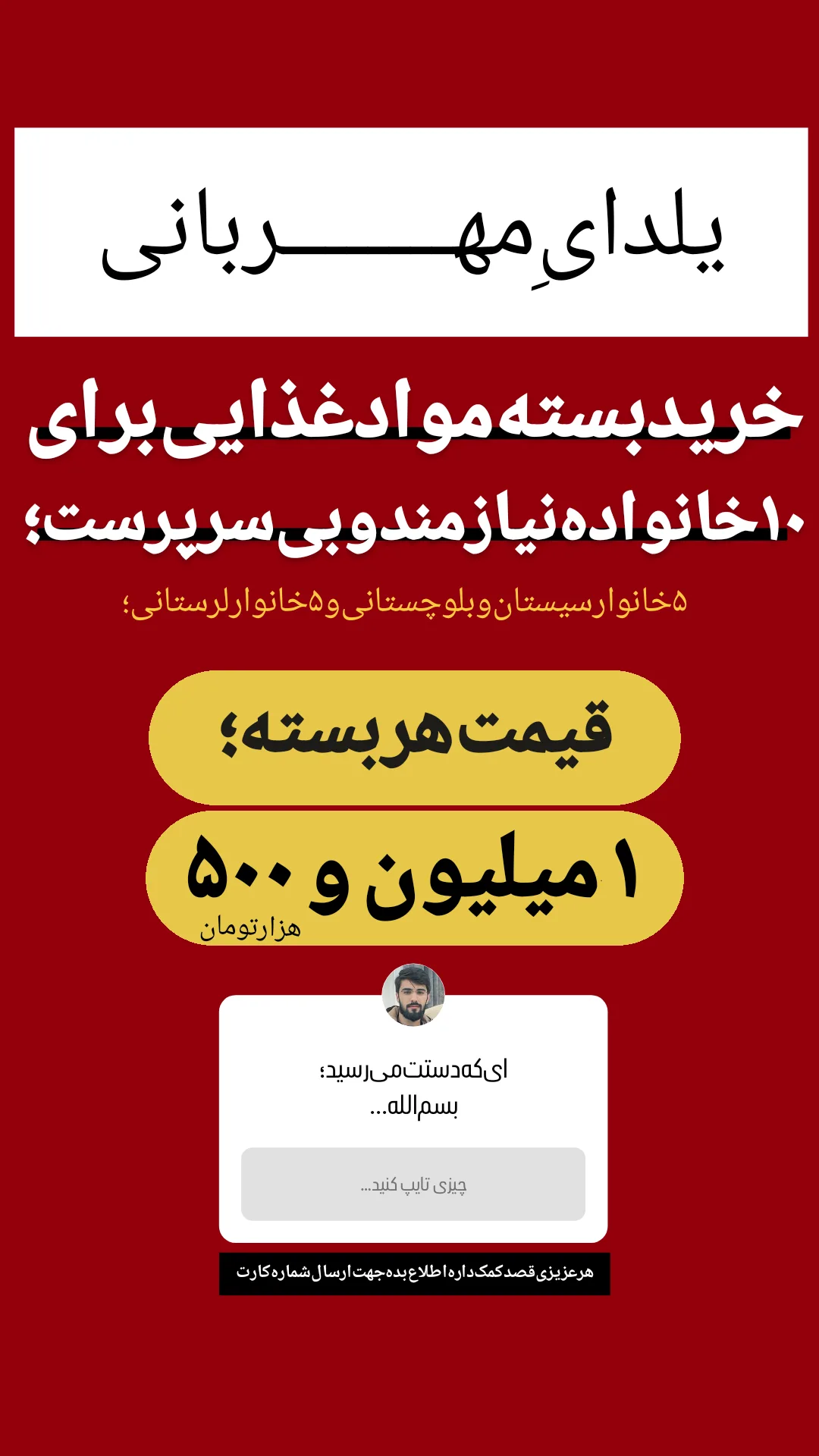  جدید ترین استوری اینستاگرام حسین محمدیان