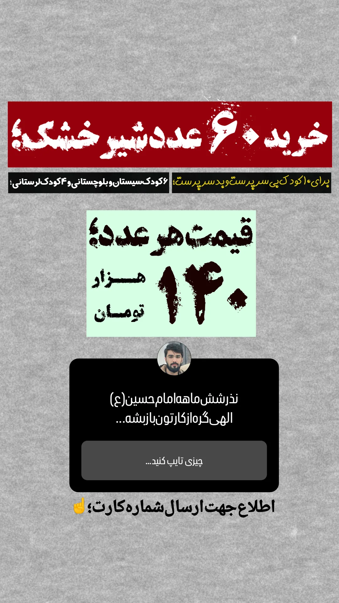  جدید ترین استوری اینستاگرام حسین محمدیان